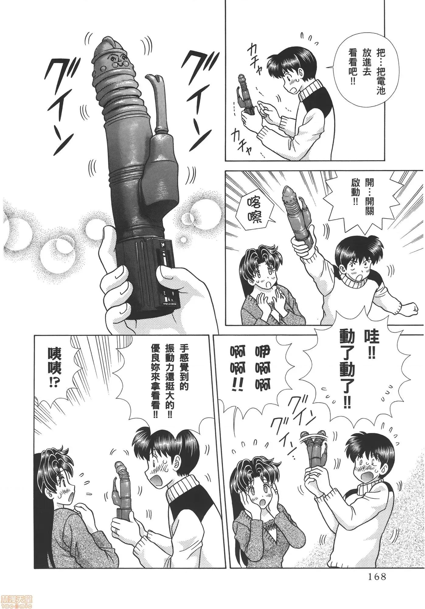 夫妻成长日记 夫妻成长日记 57.zip 第170页