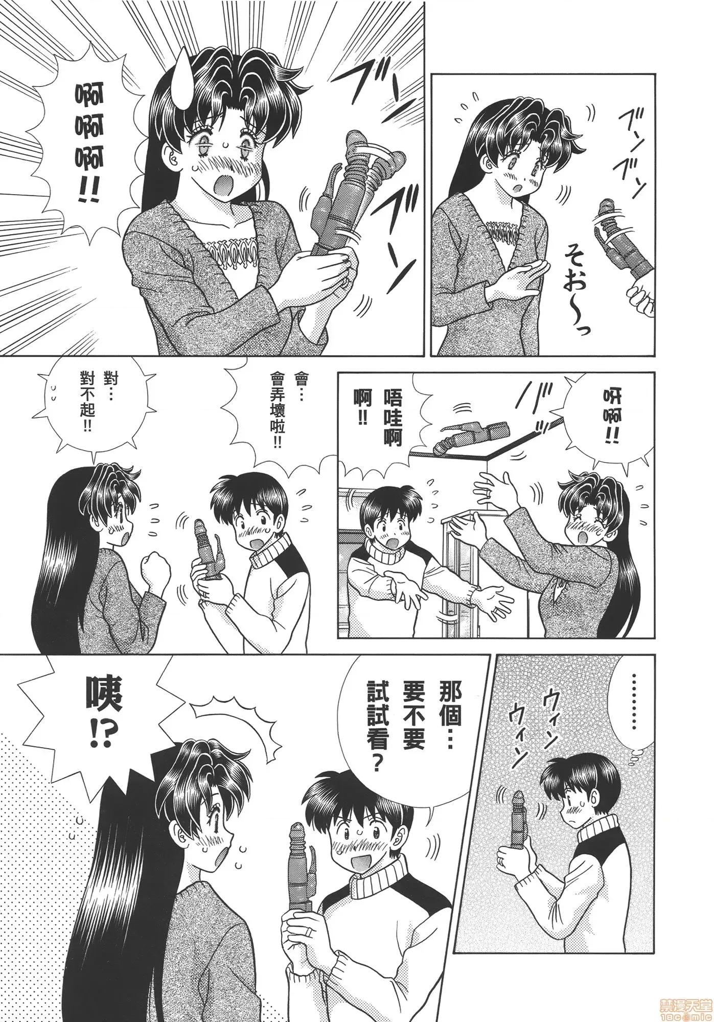夫妻成长日记 夫妻成长日记 57.zip 第171页