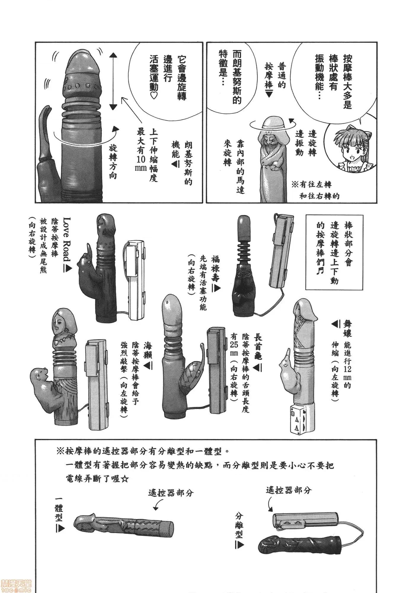 夫妻成长日记 夫妻成长日记 57.zip 第175页