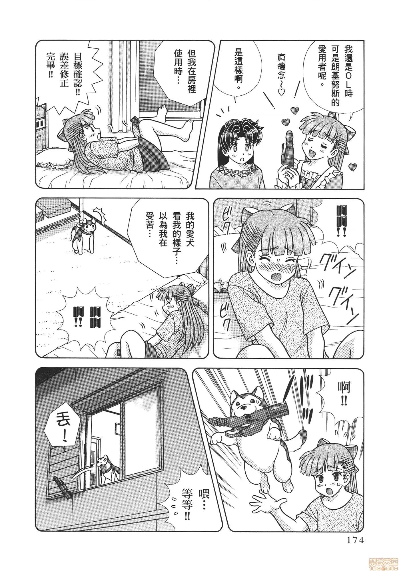 夫妻成长日记 夫妻成长日记 57.zip 第176页