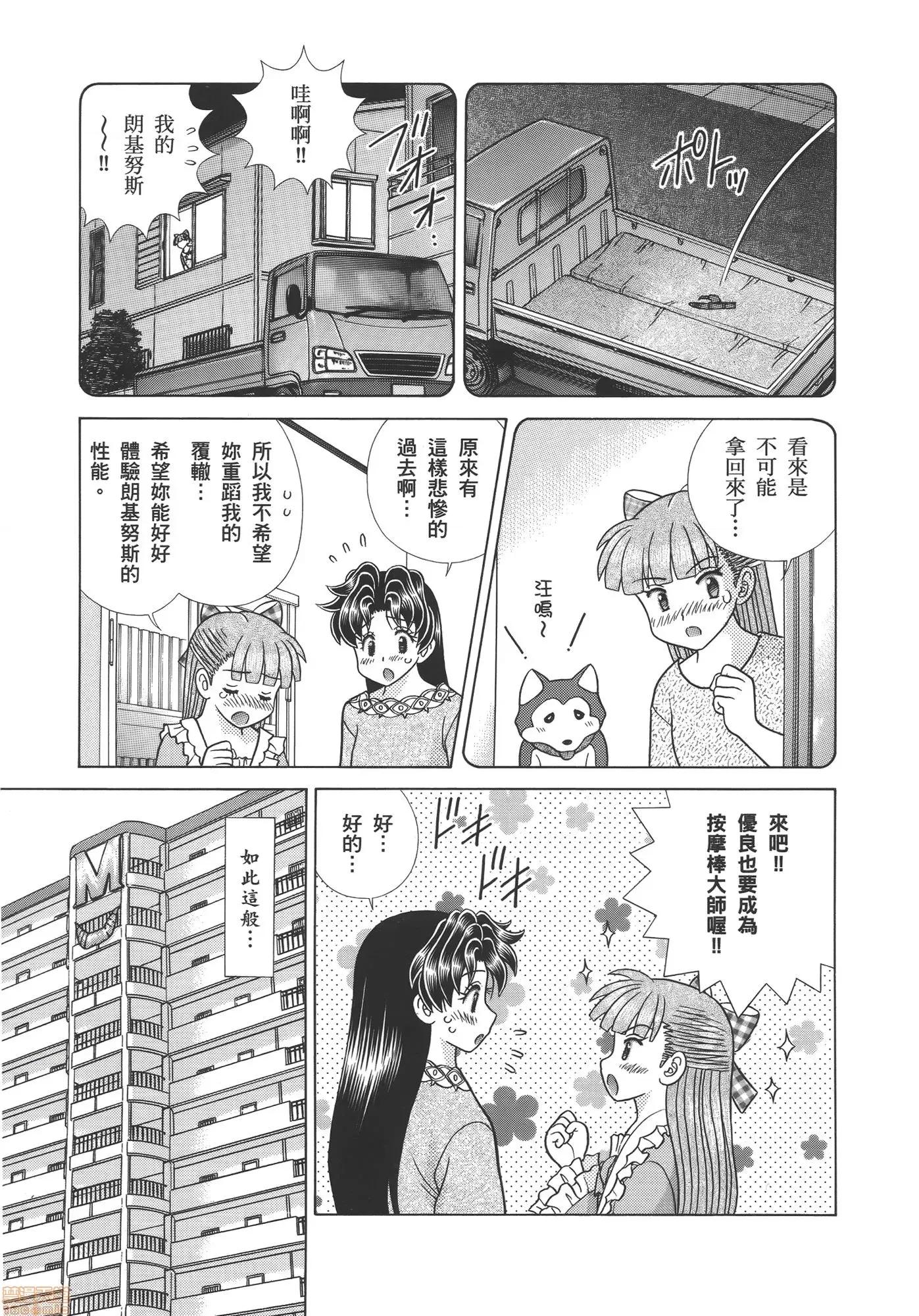 夫妻成长日记 夫妻成长日记 57.zip 第177页