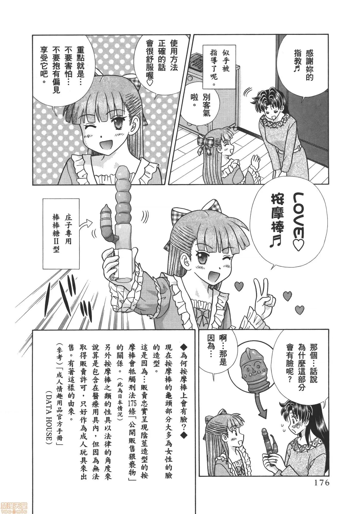 夫妻成长日记 夫妻成长日记 57.zip 第178页