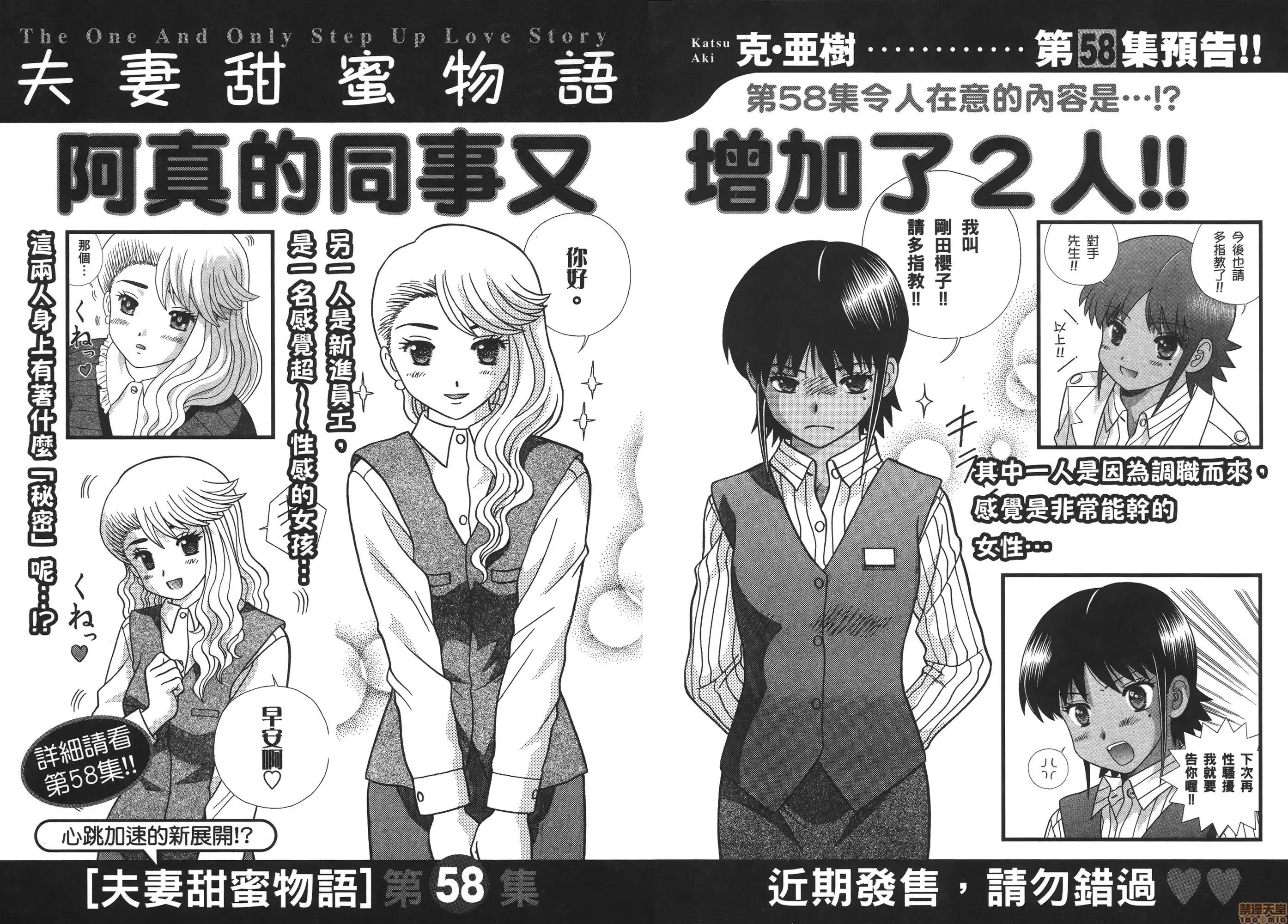 夫妻成长日记 夫妻成长日记 57.zip 第182页