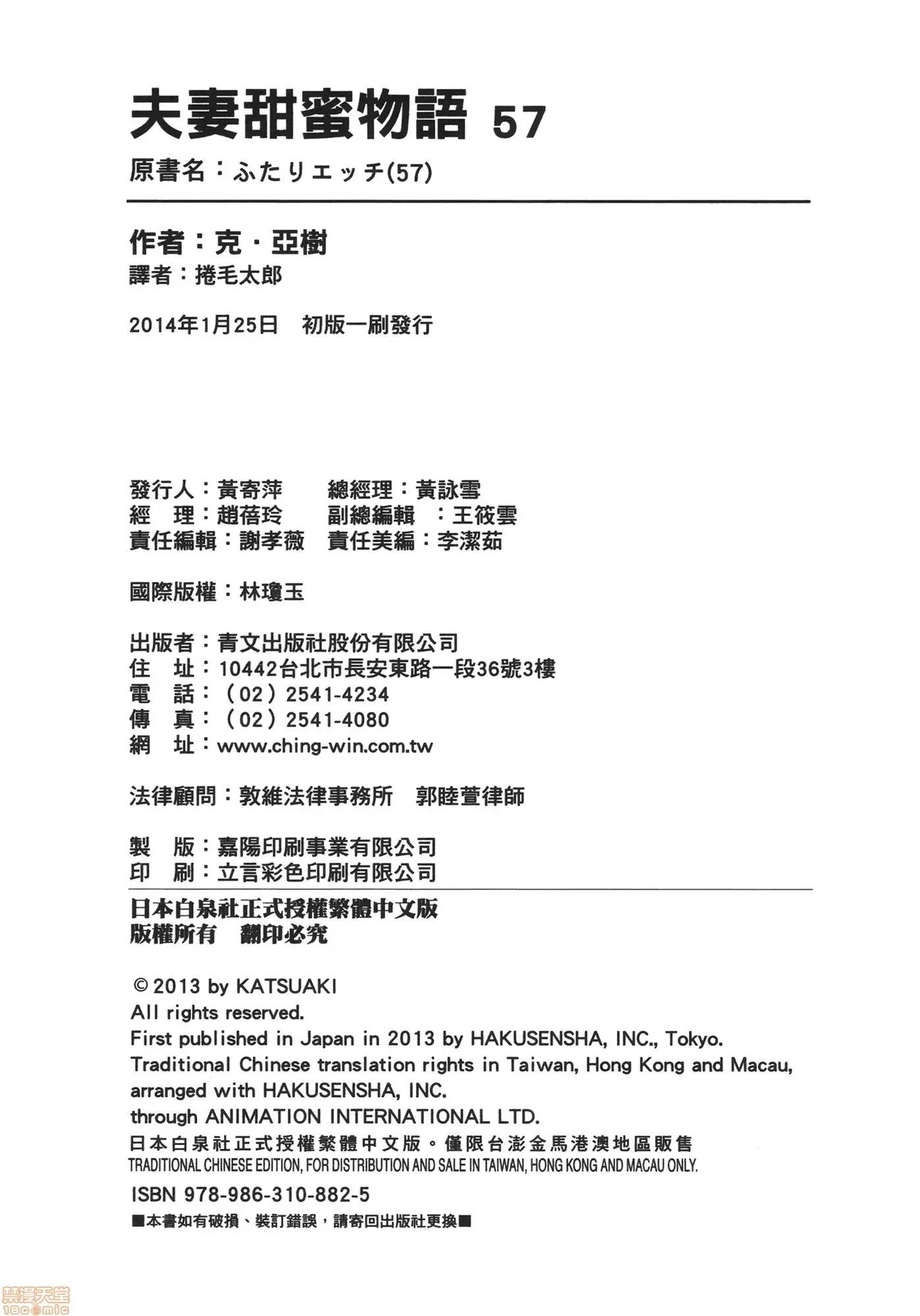夫妻成长日记 夫妻成长日记 57.zip 第183页
