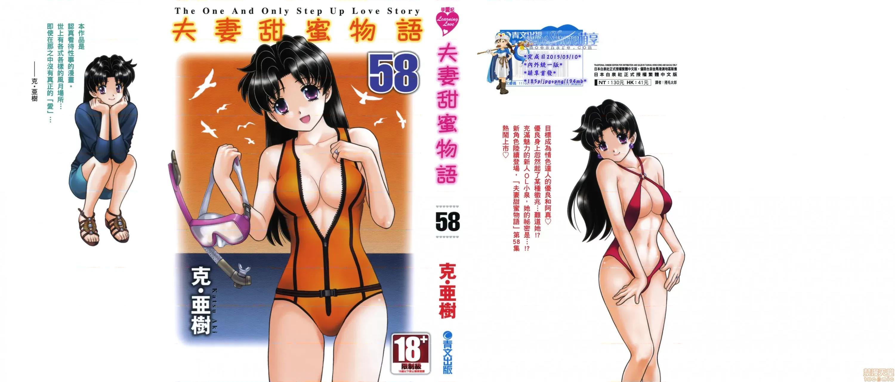 夫妻成长日记 夫妻成长日记 58.zip 第1页