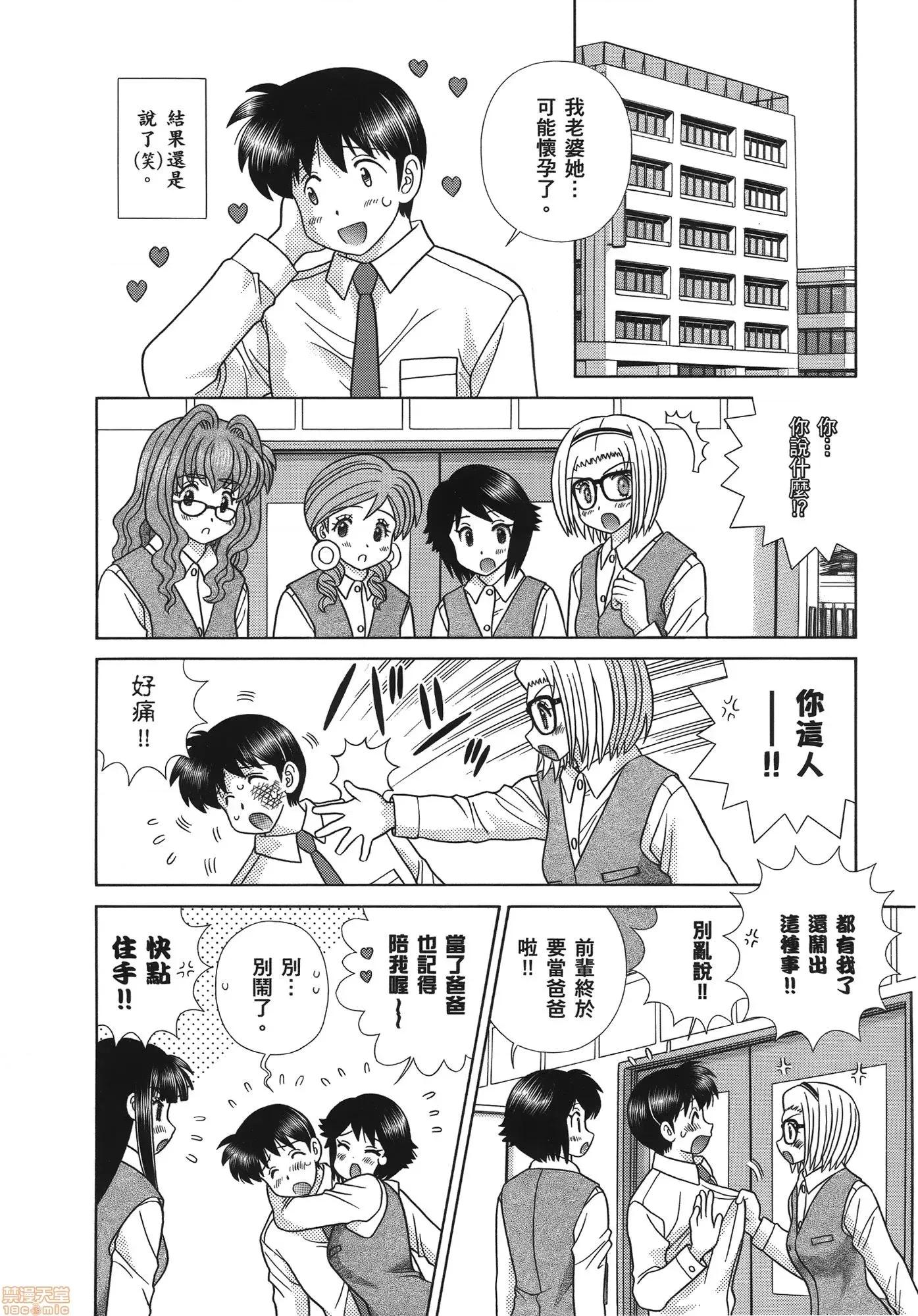 夫妻成长日记 夫妻成长日记 58.zip 第30页