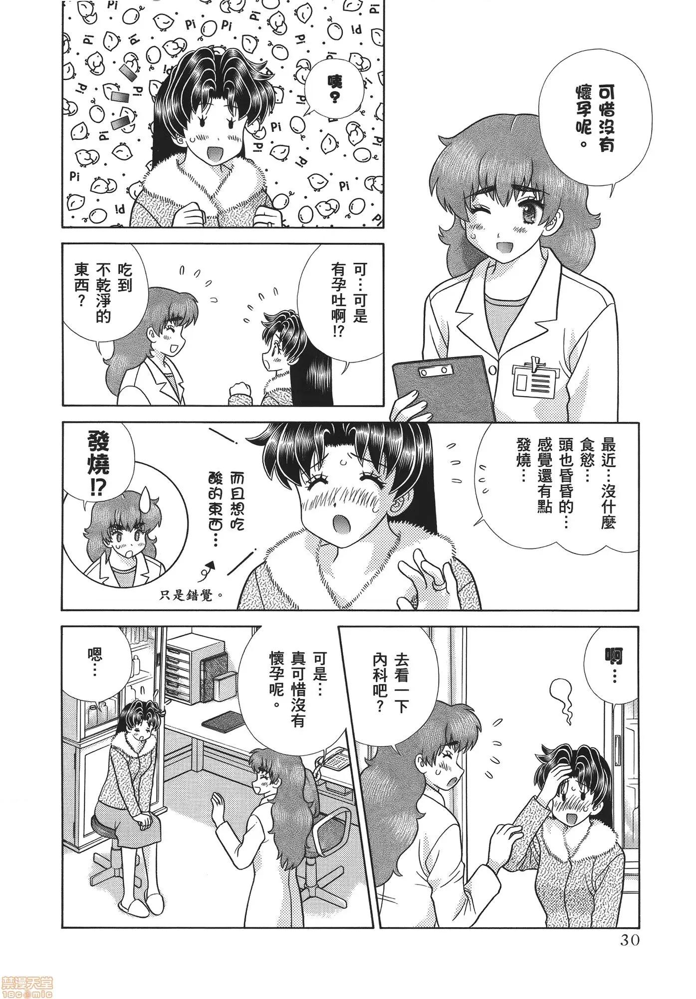 夫妻成长日记 夫妻成长日记 58.zip 第32页
