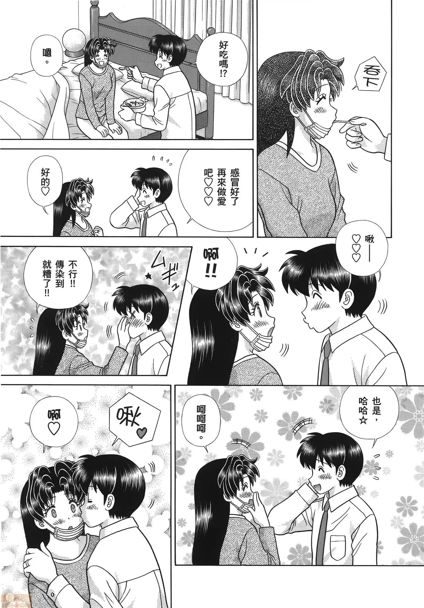 夫妻成长日记 夫妻成长日记 58.zip 第37页