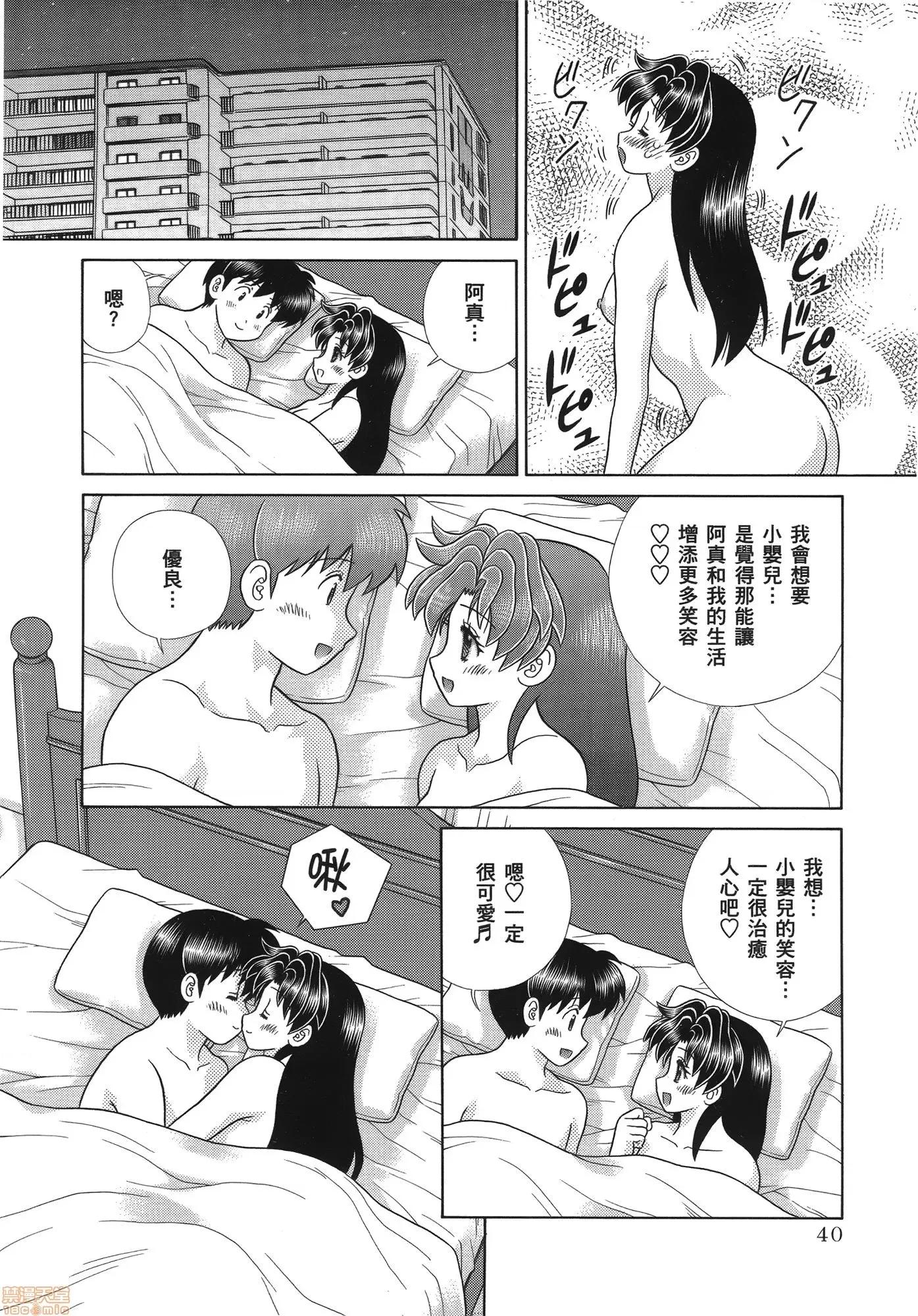 夫妻成长日记 夫妻成长日记 58.zip 第42页
