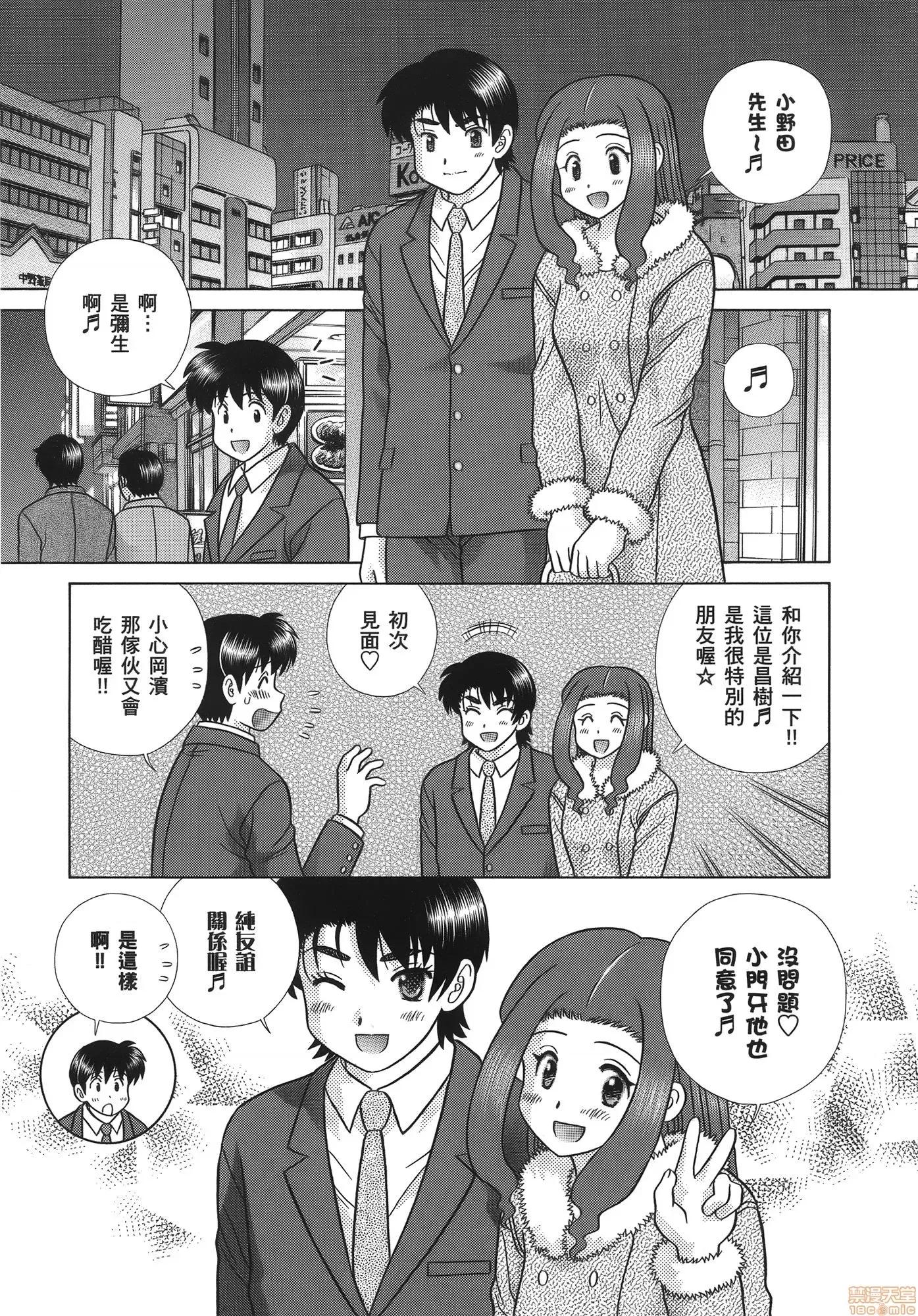 夫妻成长日记 夫妻成长日记 58.zip 第45页
