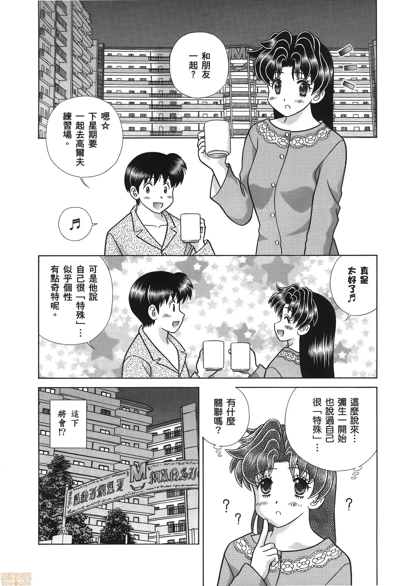 夫妻成长日记 夫妻成长日记 58.zip 第48页