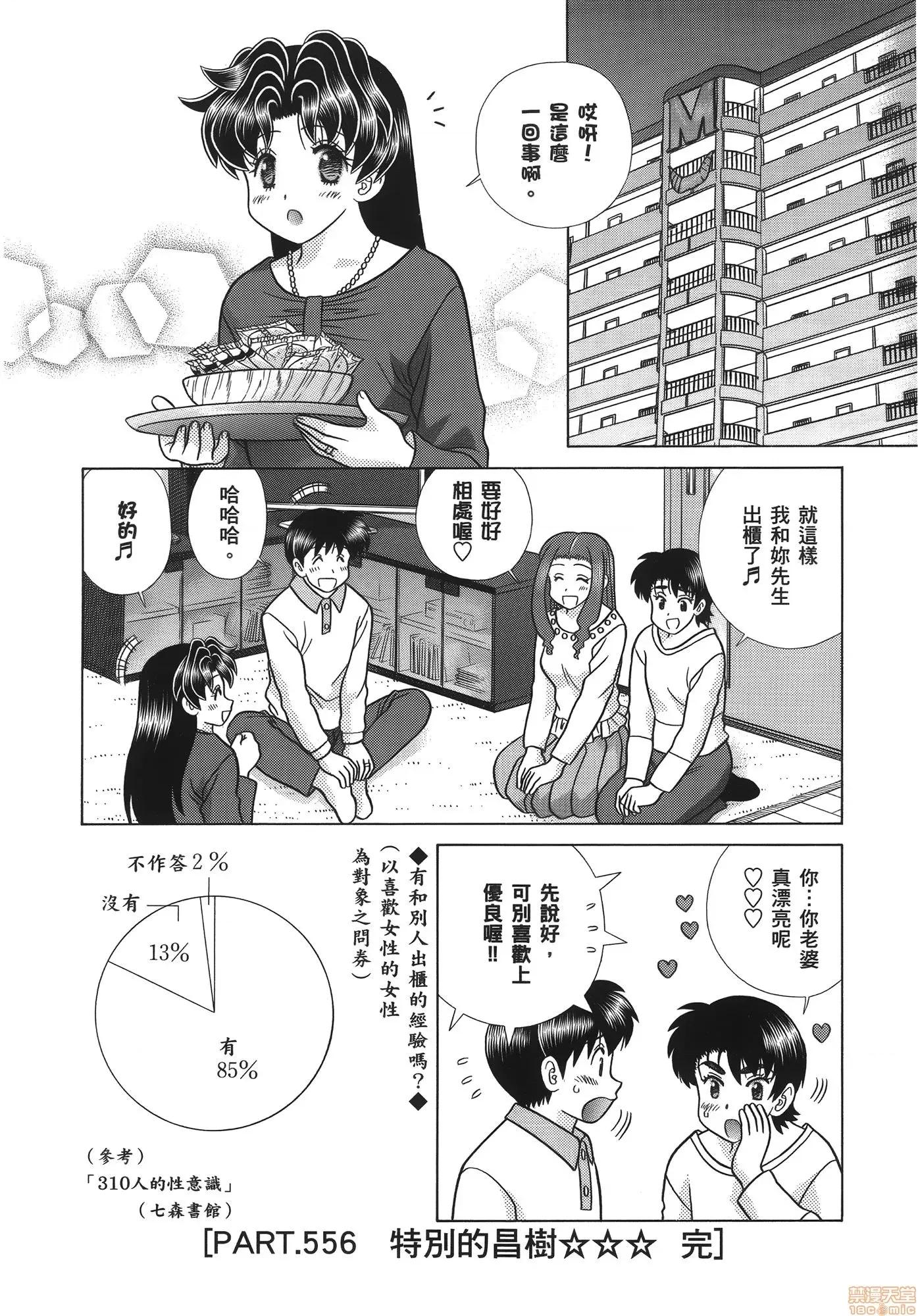 夫妻成长日记 夫妻成长日记 58.zip 第60页