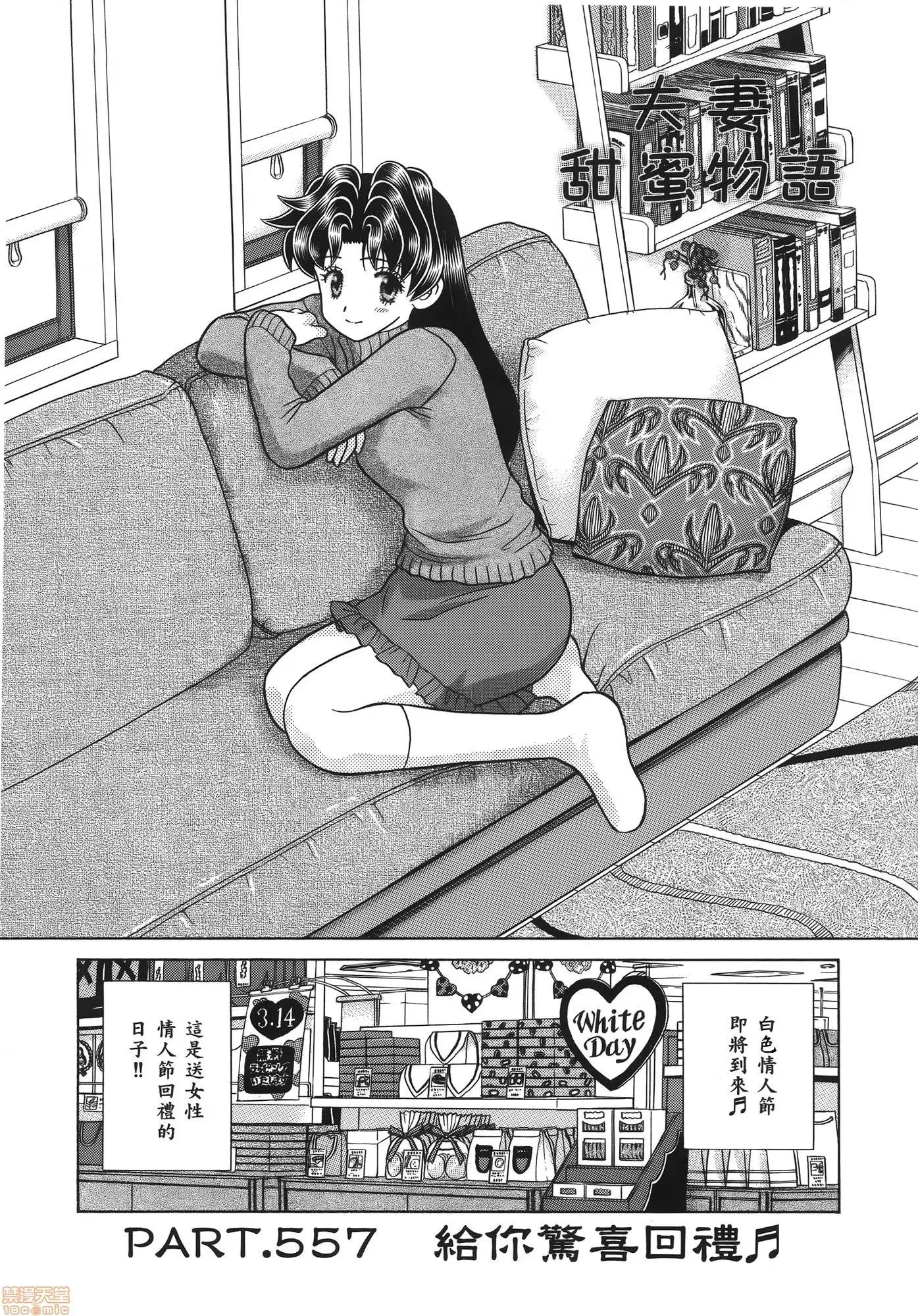 夫妻成长日记 夫妻成长日记 58.zip 第61页