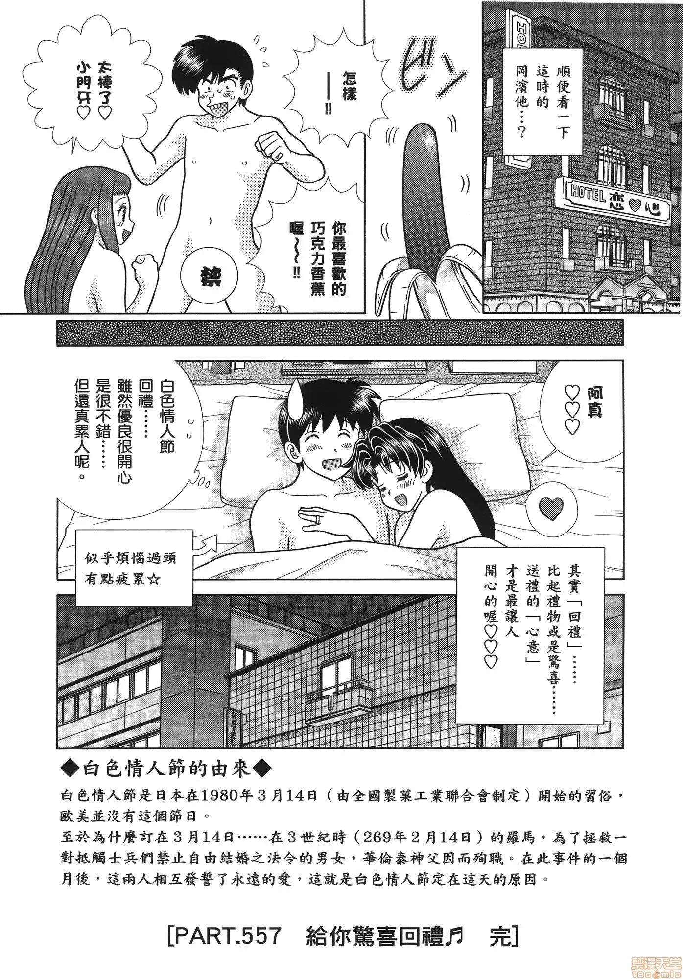 夫妻成长日记 夫妻成长日记 58.zip 第76页