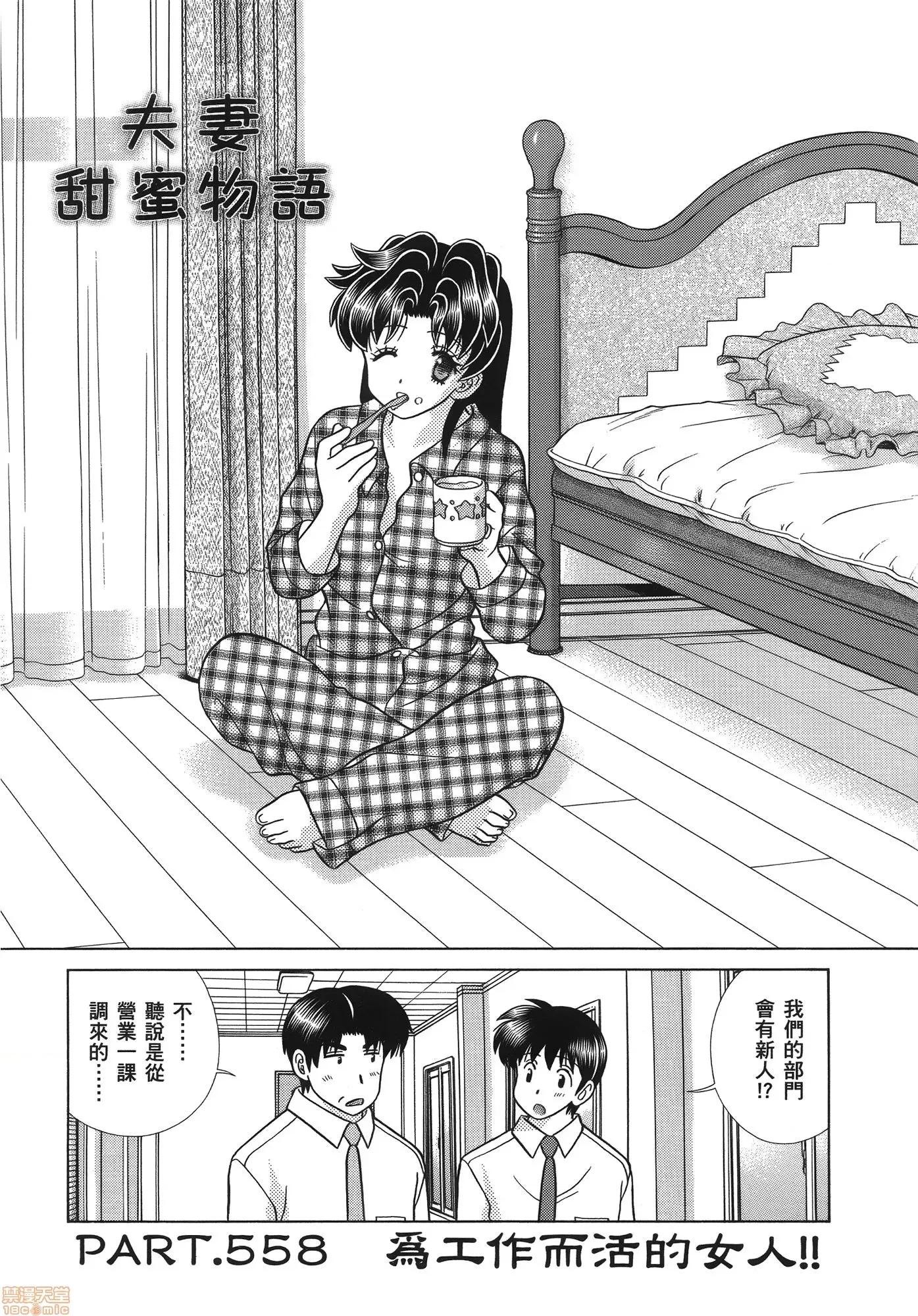夫妻成长日记 夫妻成长日记 58.zip 第77页