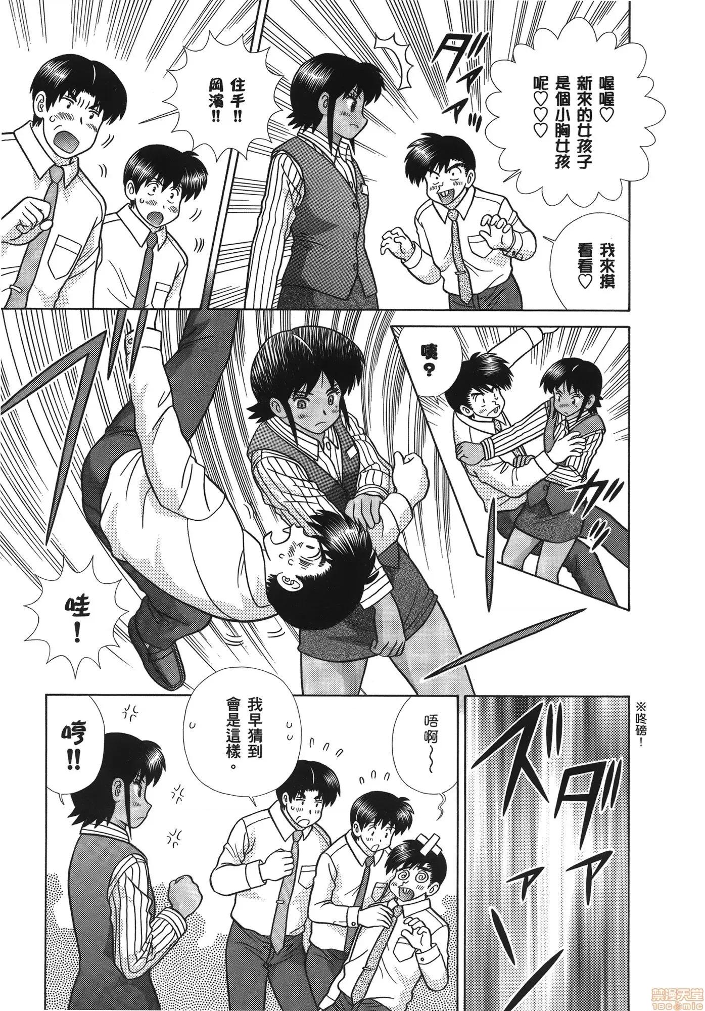 夫妻成长日记 夫妻成长日记 58.zip 第79页