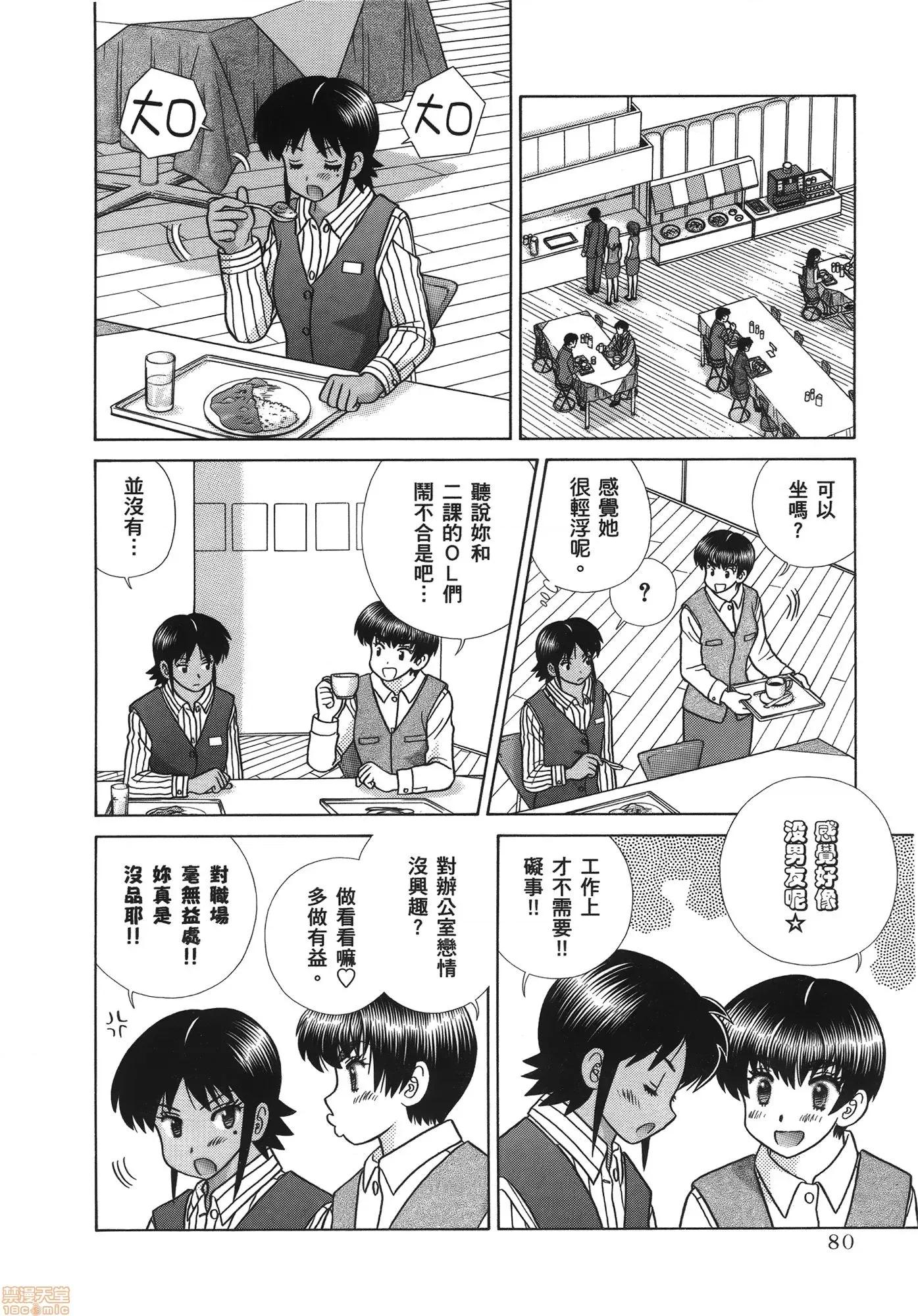 夫妻成长日记 夫妻成长日记 58.zip 第82页
