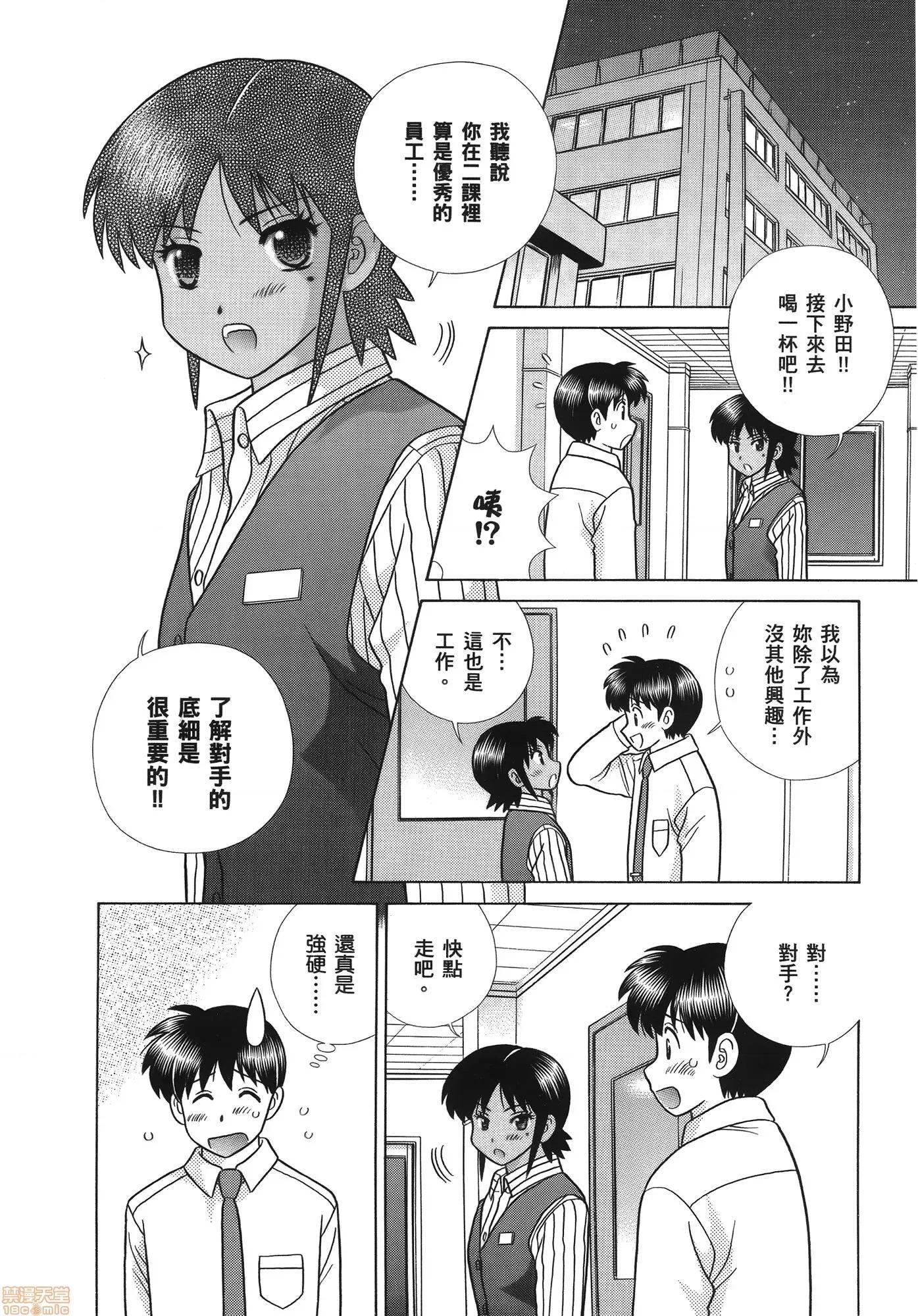 夫妻成长日记 夫妻成长日记 58.zip 第84页