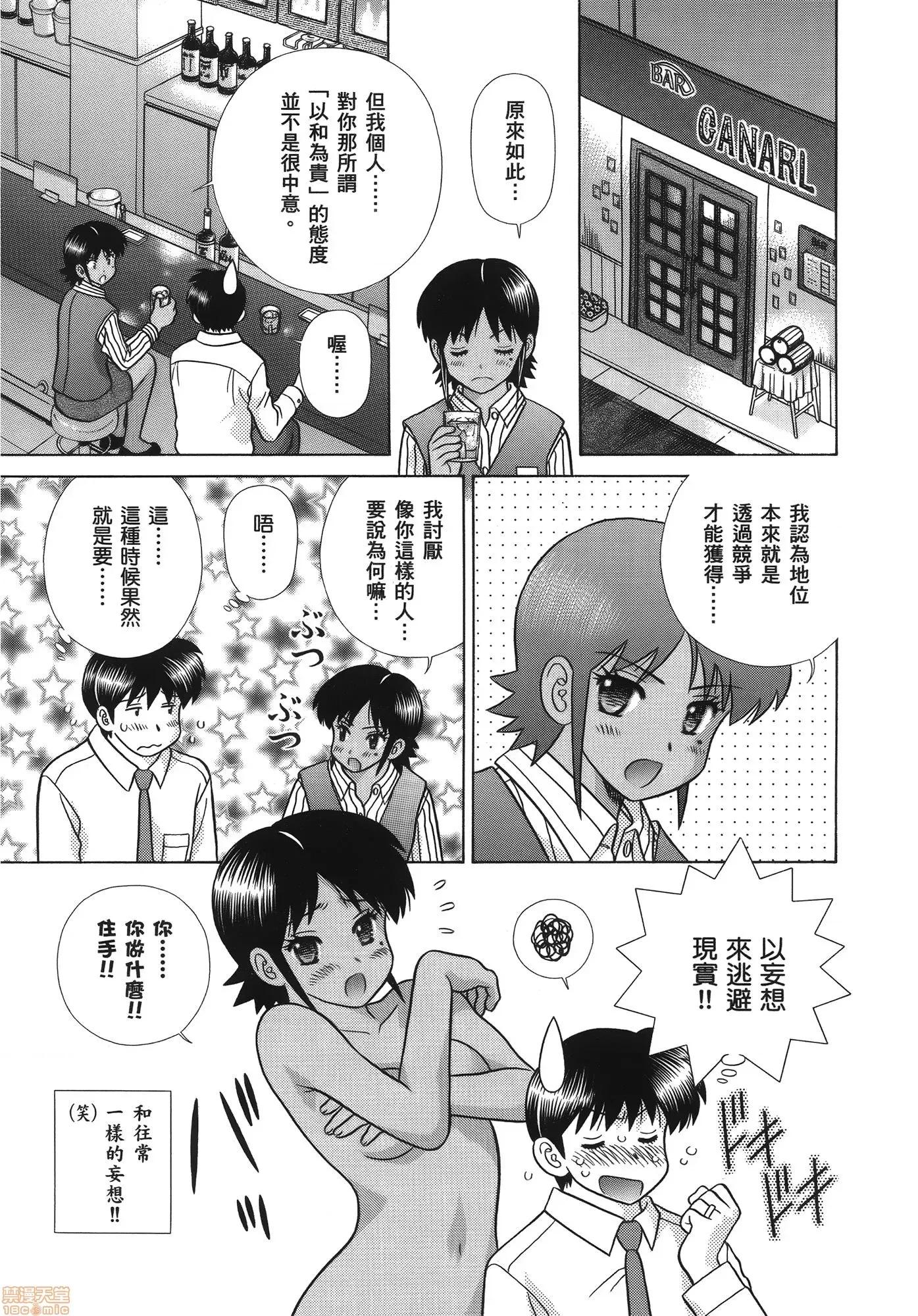 夫妻成长日记 夫妻成长日记 58.zip 第85页