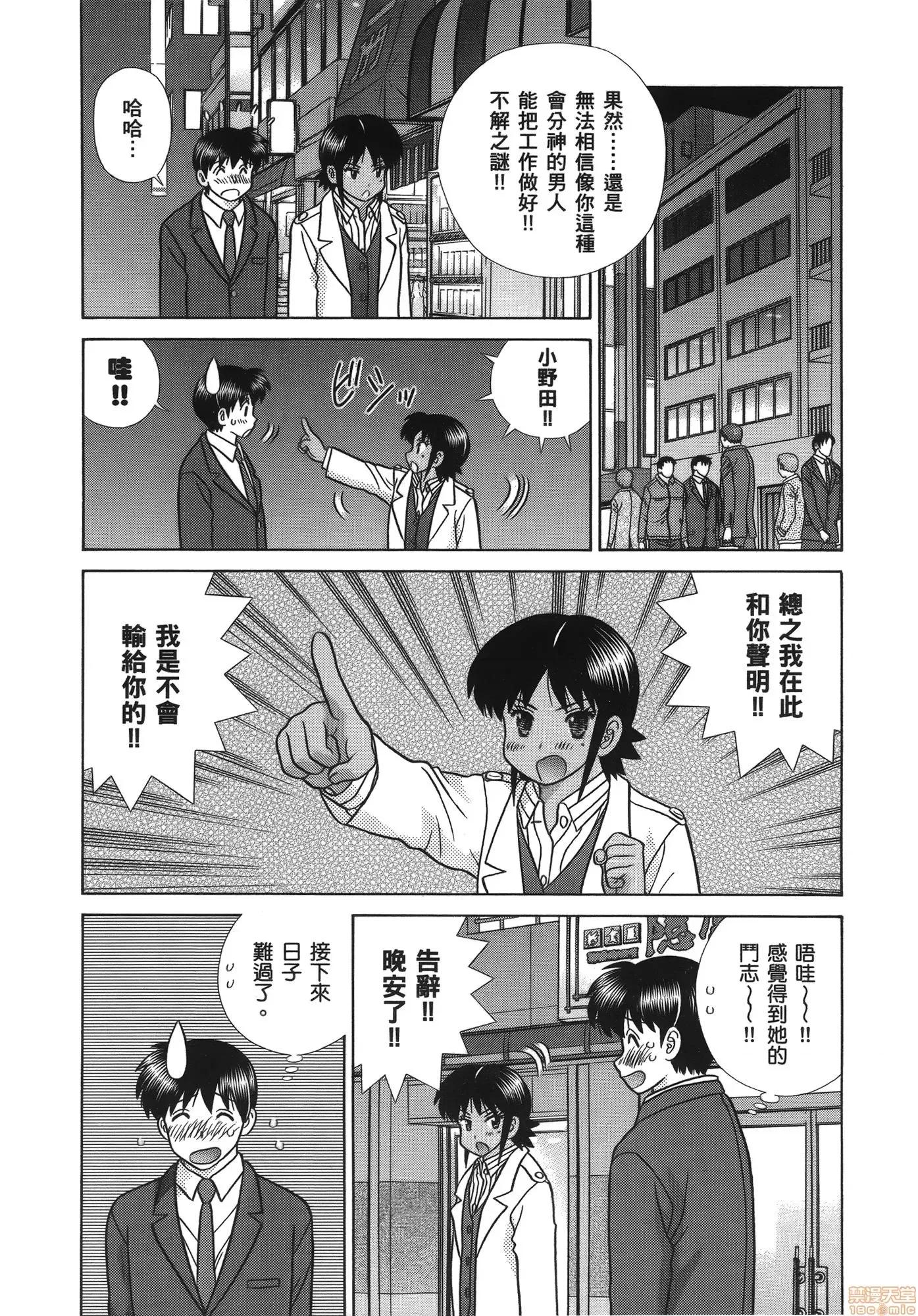 夫妻成长日记 夫妻成长日记 58.zip 第90页