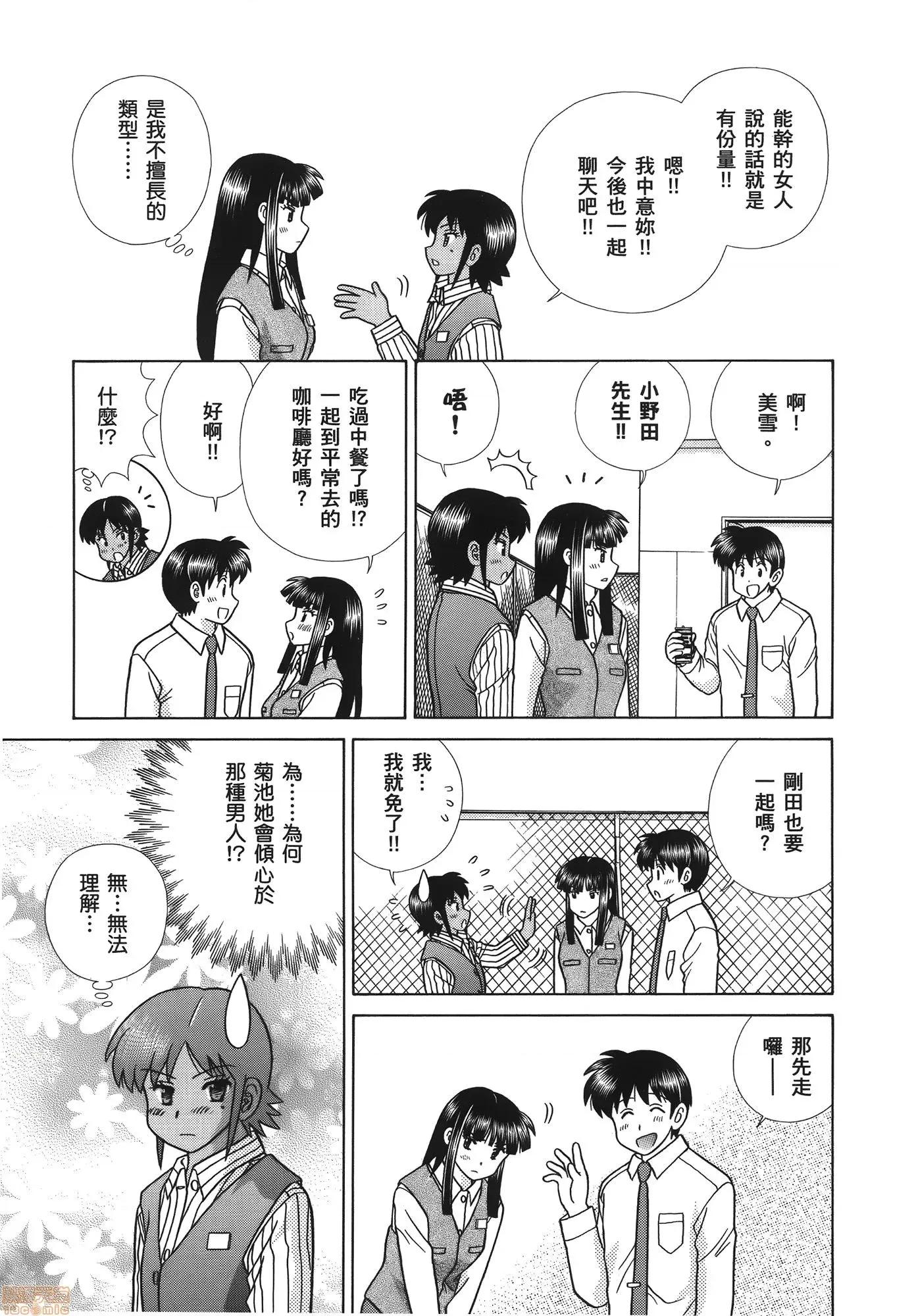 夫妻成长日记 夫妻成长日记 58.zip 第93页