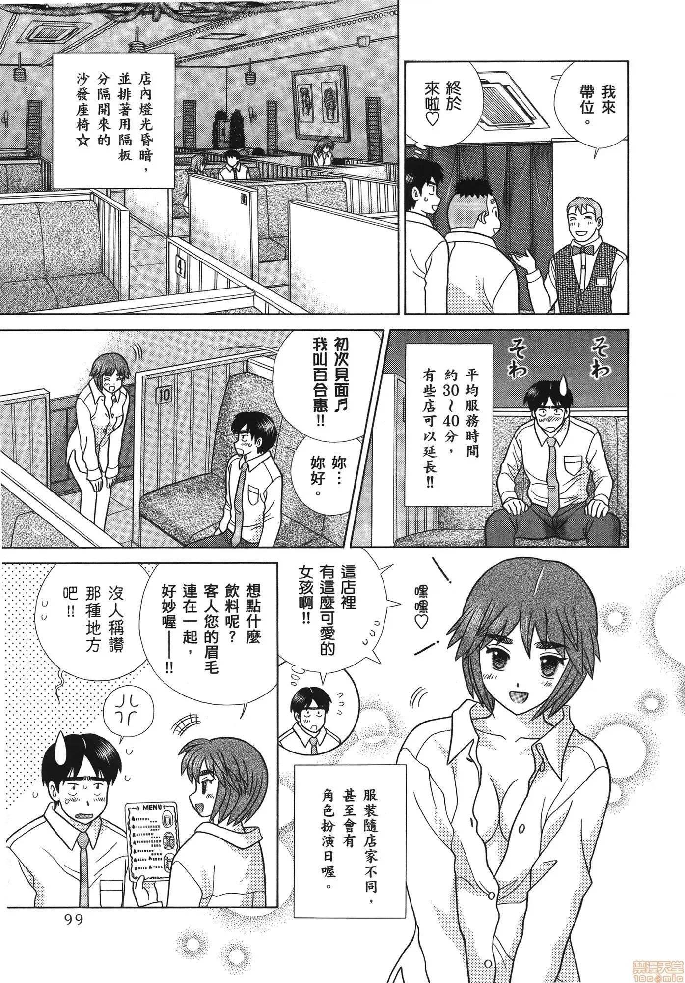 夫妻成长日记 夫妻成长日记 58.zip 第101页