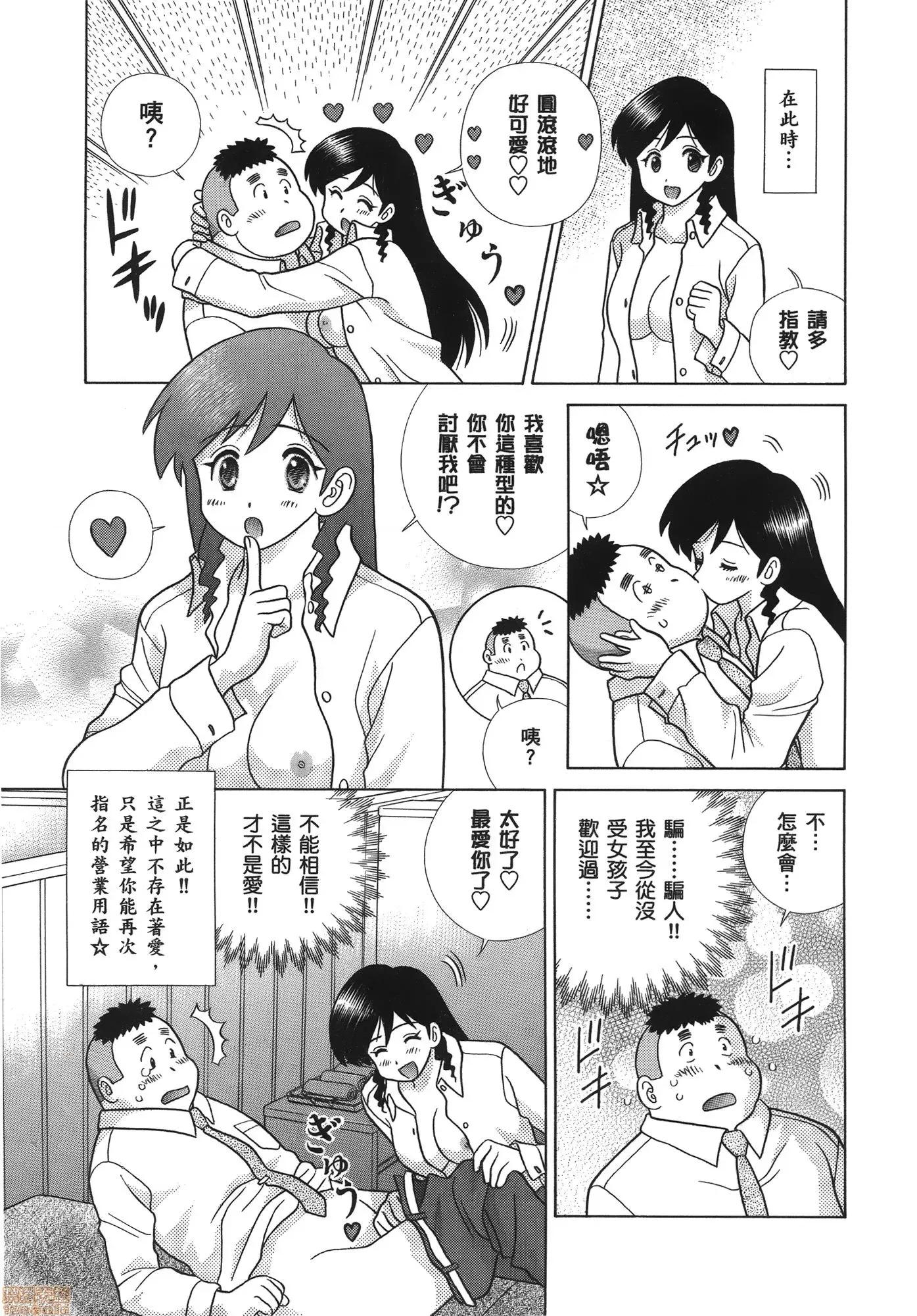 夫妻成长日记 夫妻成长日记 58.zip 第103页