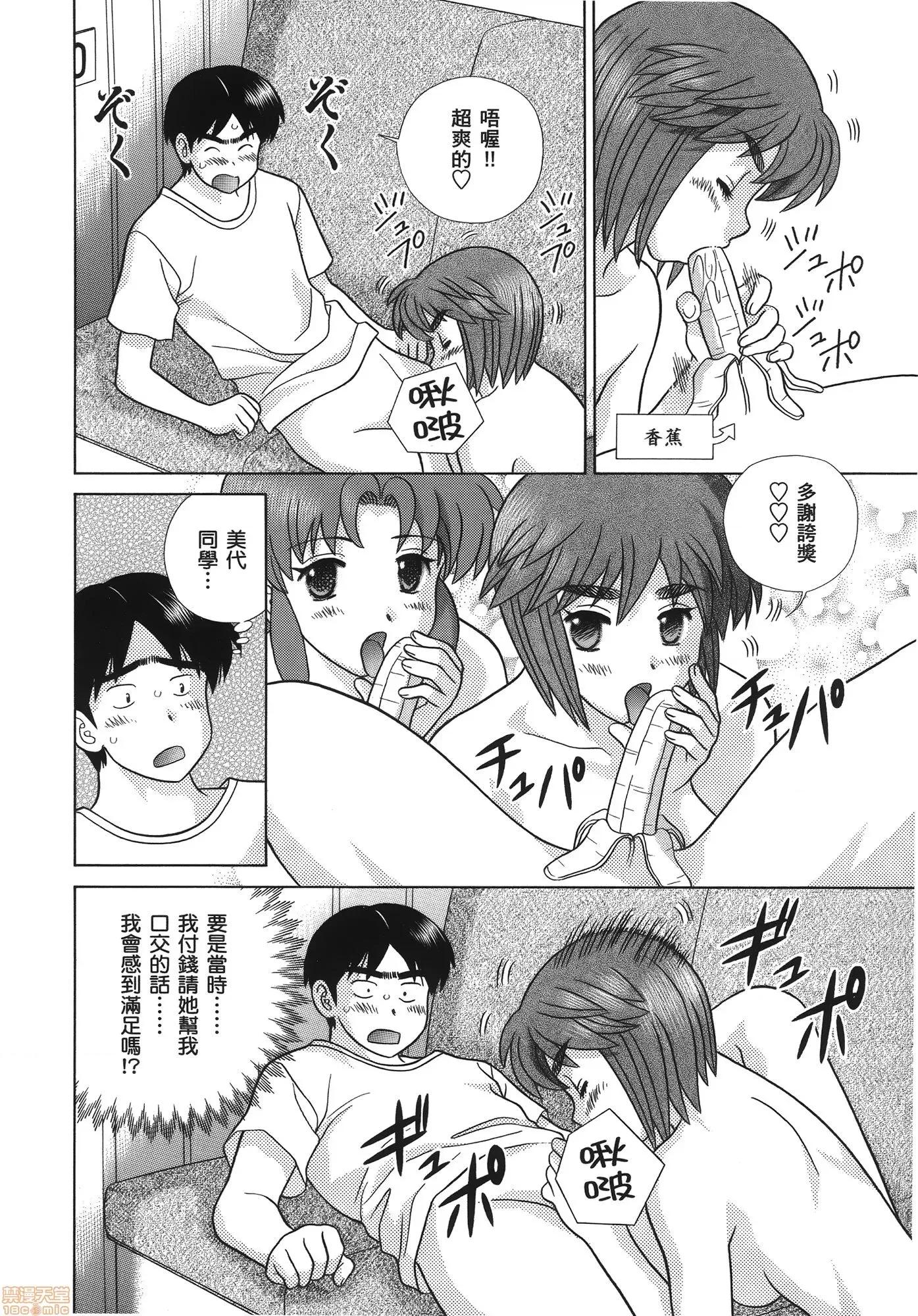 夫妻成长日记 夫妻成长日记 58.zip 第104页