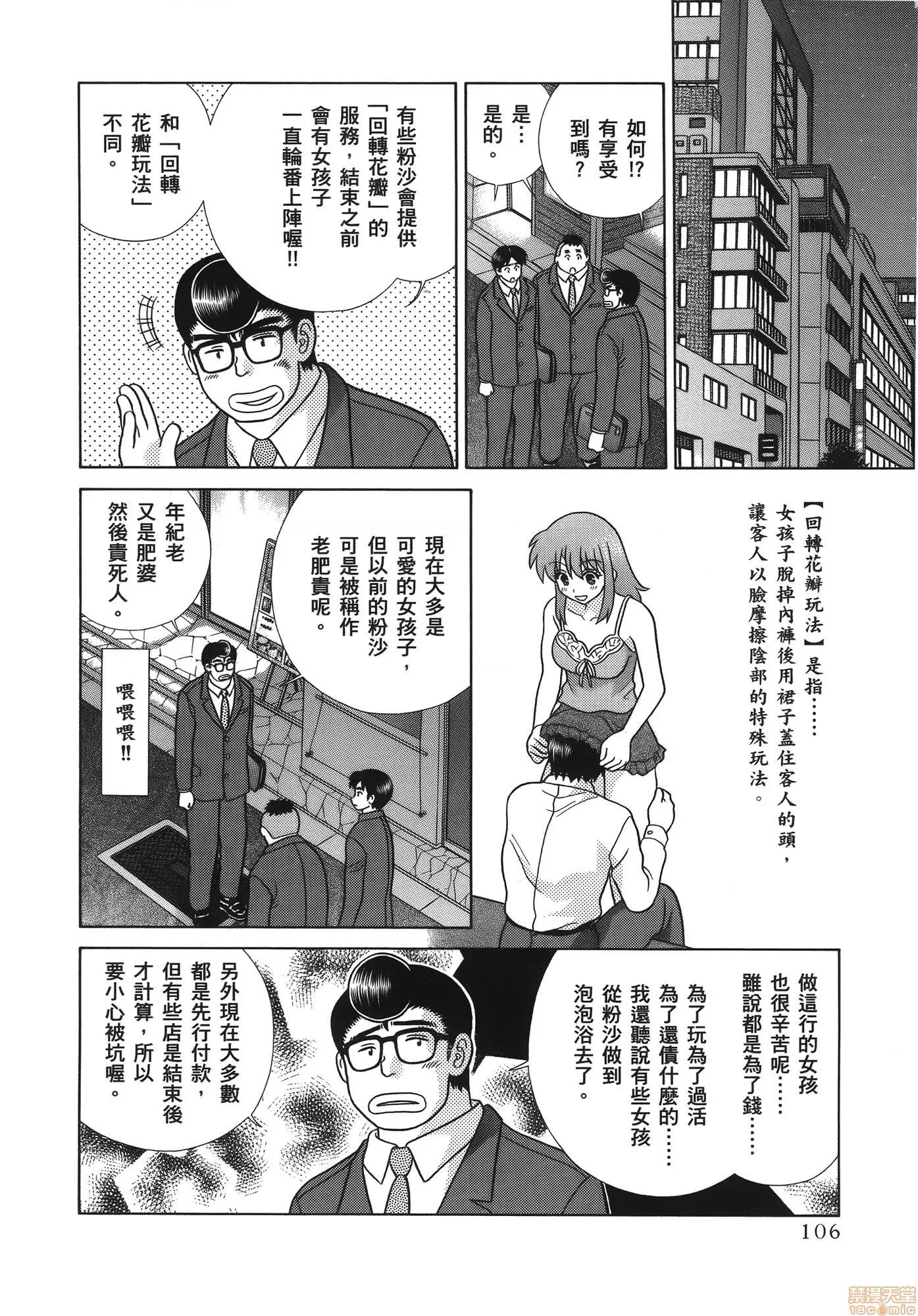 夫妻成长日记 夫妻成长日记 58.zip 第108页