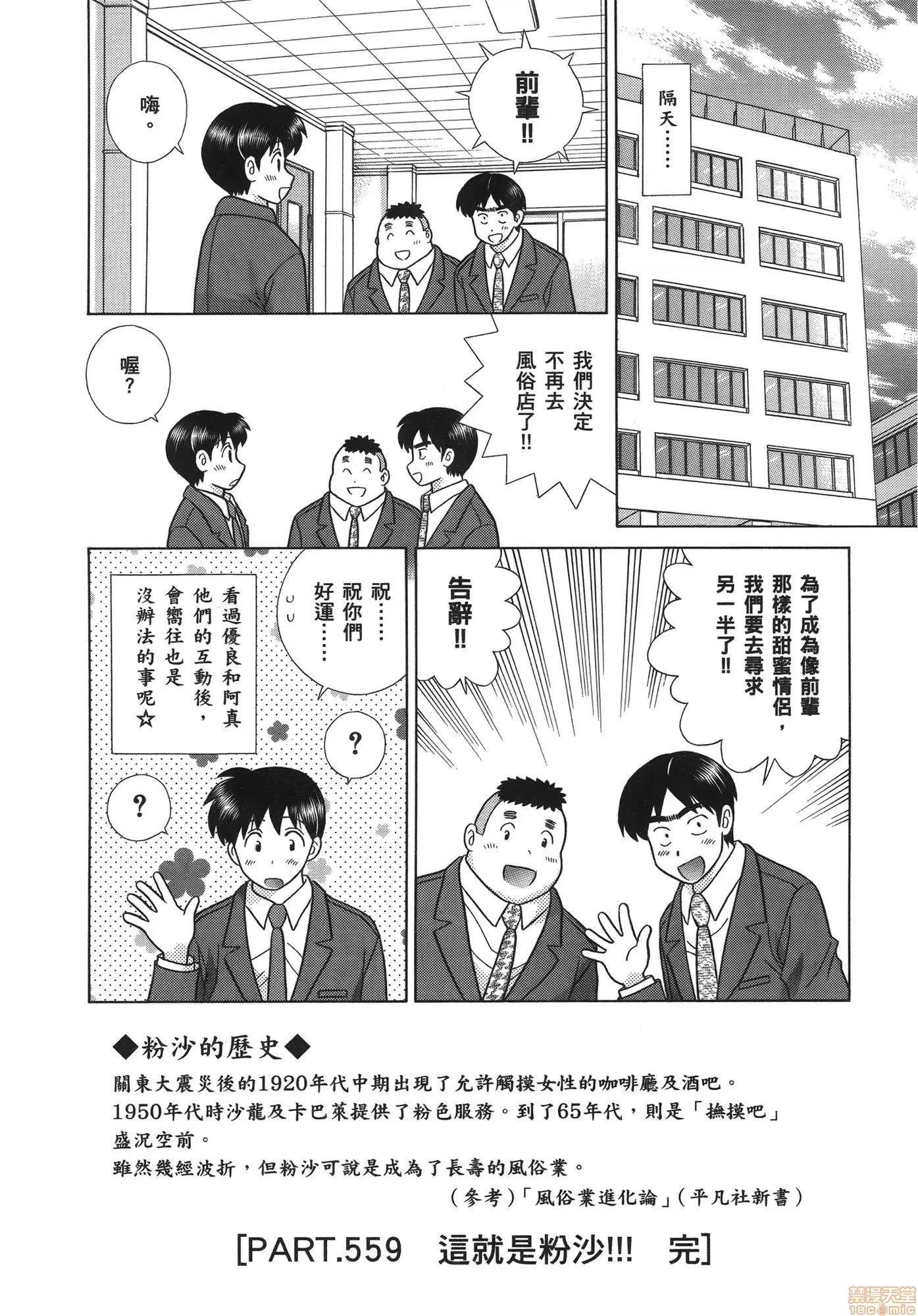 夫妻成长日记 夫妻成长日记 58.zip 第110页