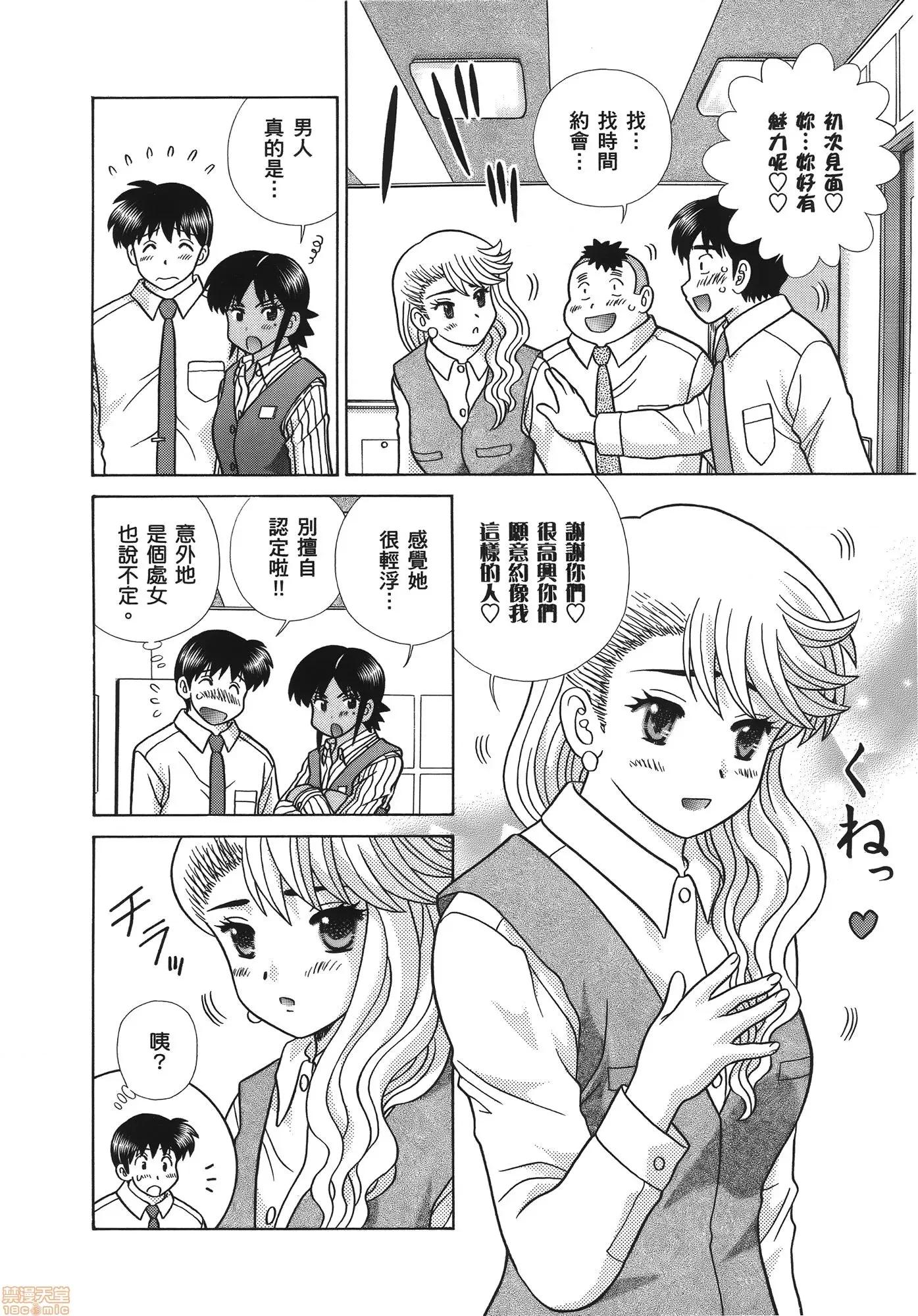夫妻成长日记 夫妻成长日记 58.zip 第116页