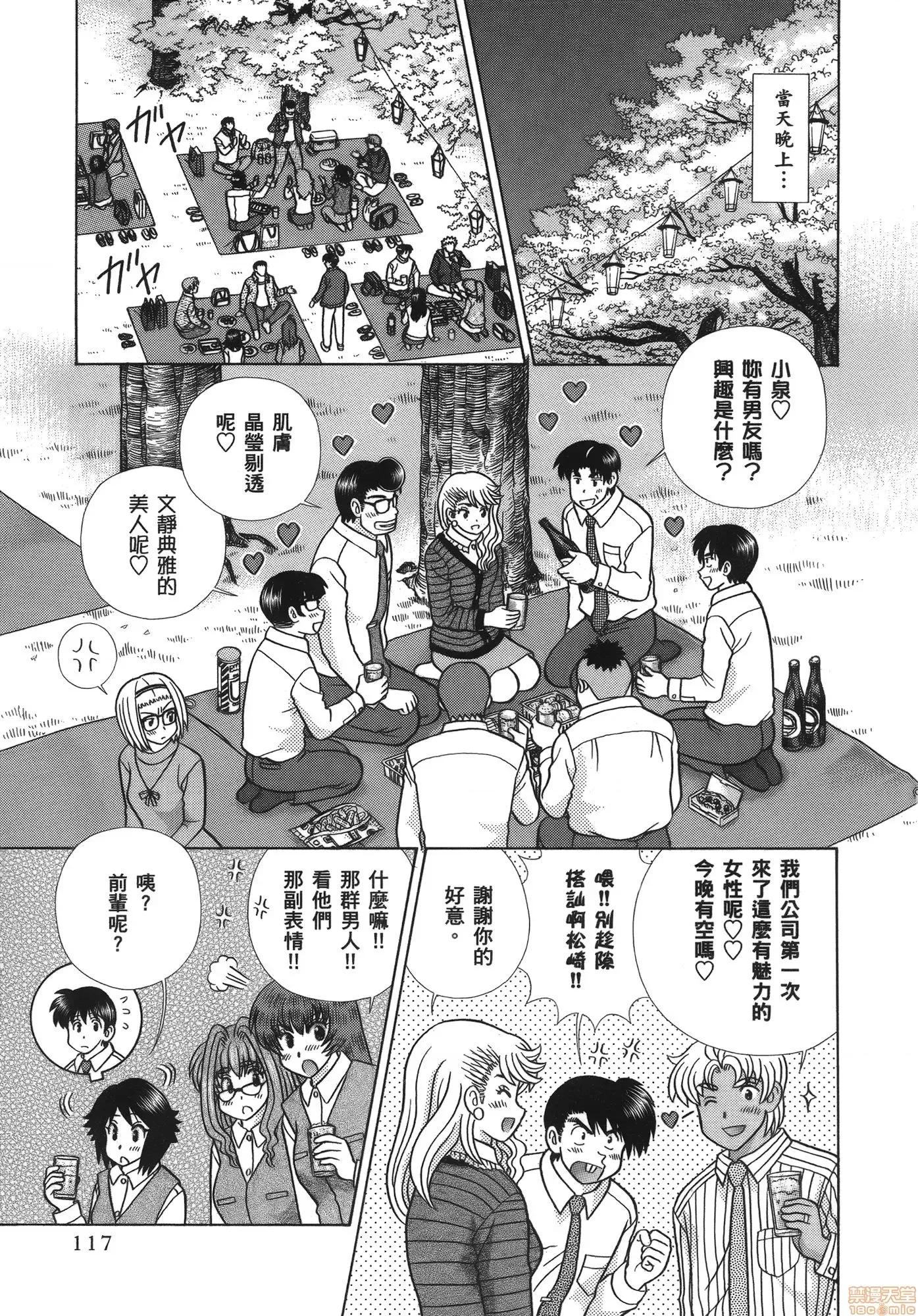 夫妻成长日记 夫妻成长日记 58.zip 第119页