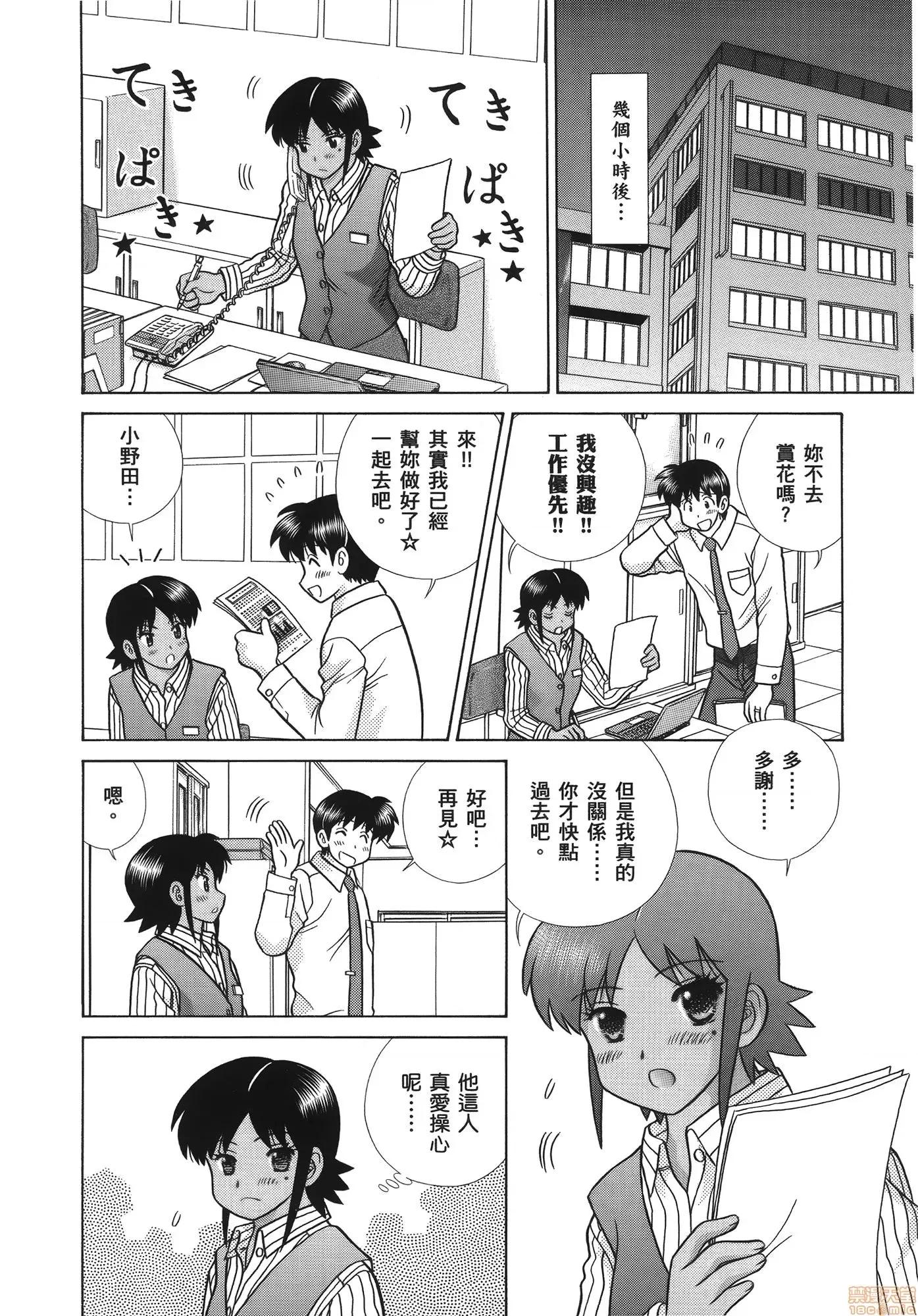 夫妻成长日记 夫妻成长日记 58.zip 第120页
