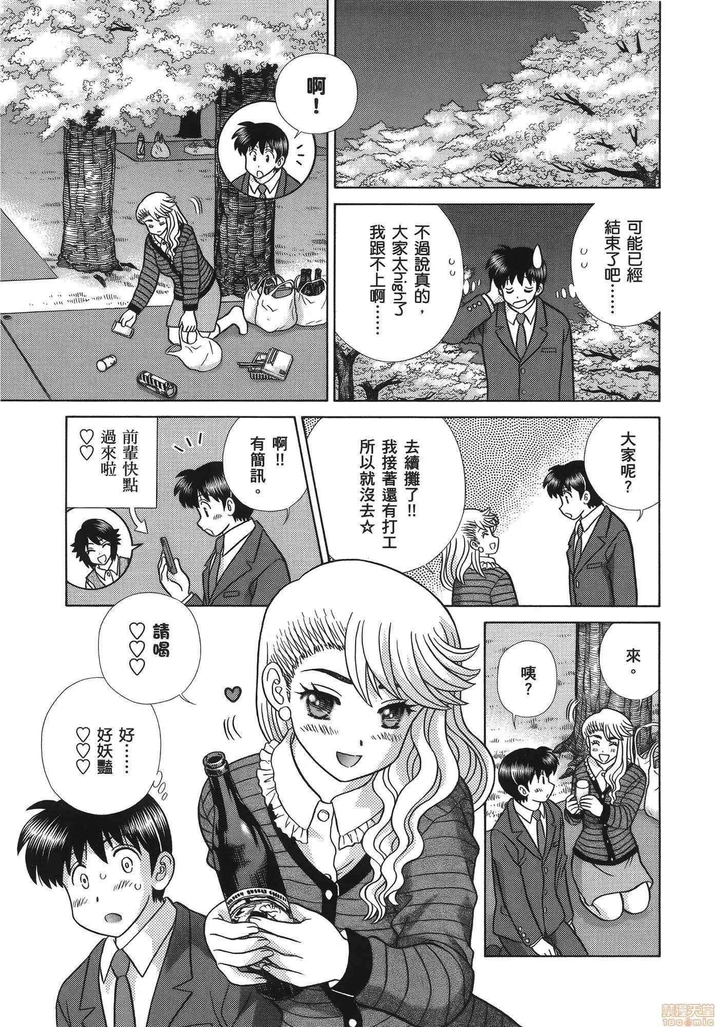 夫妻成长日记 夫妻成长日记 58.zip 第121页