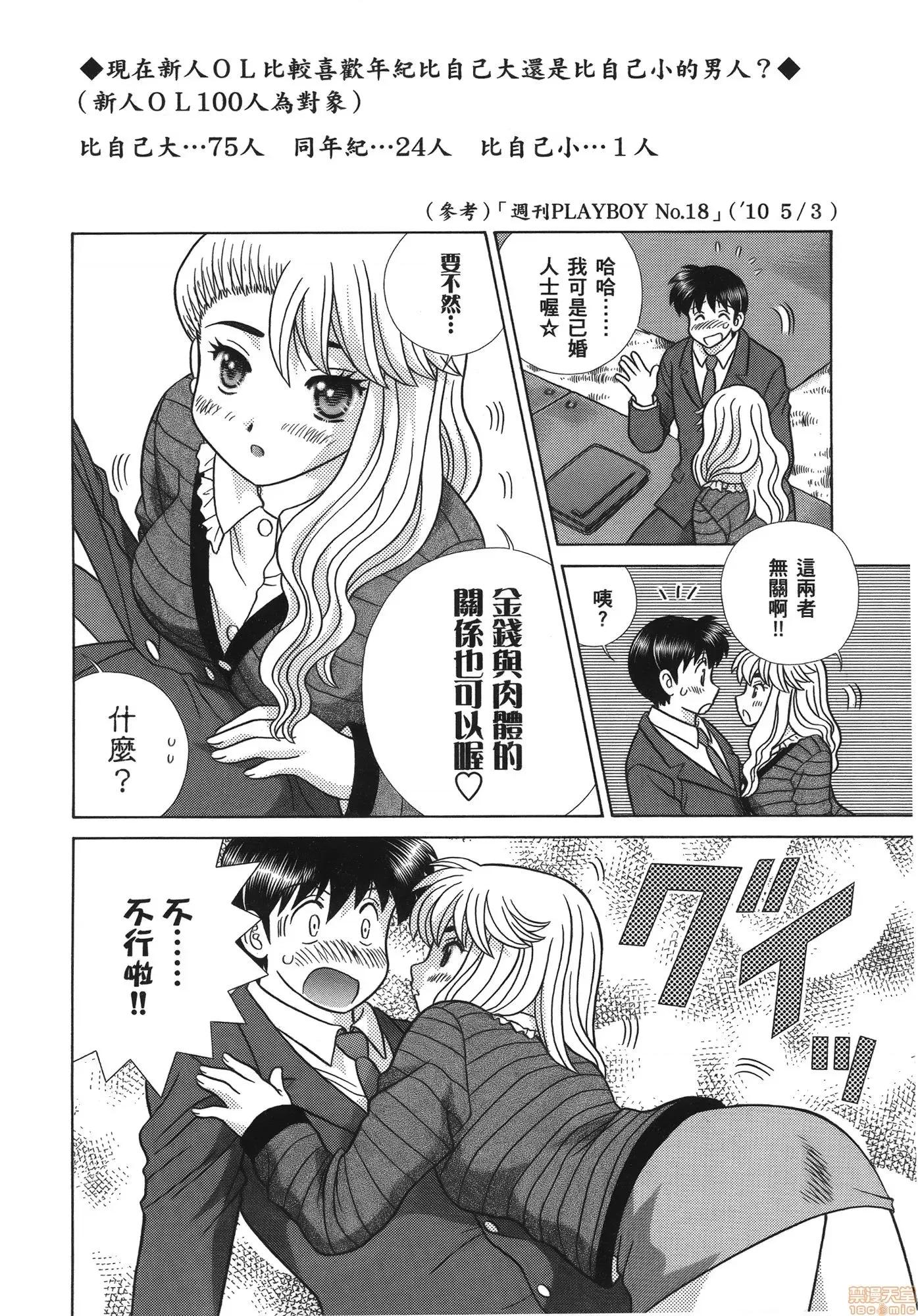 夫妻成长日记 夫妻成长日记 58.zip 第126页