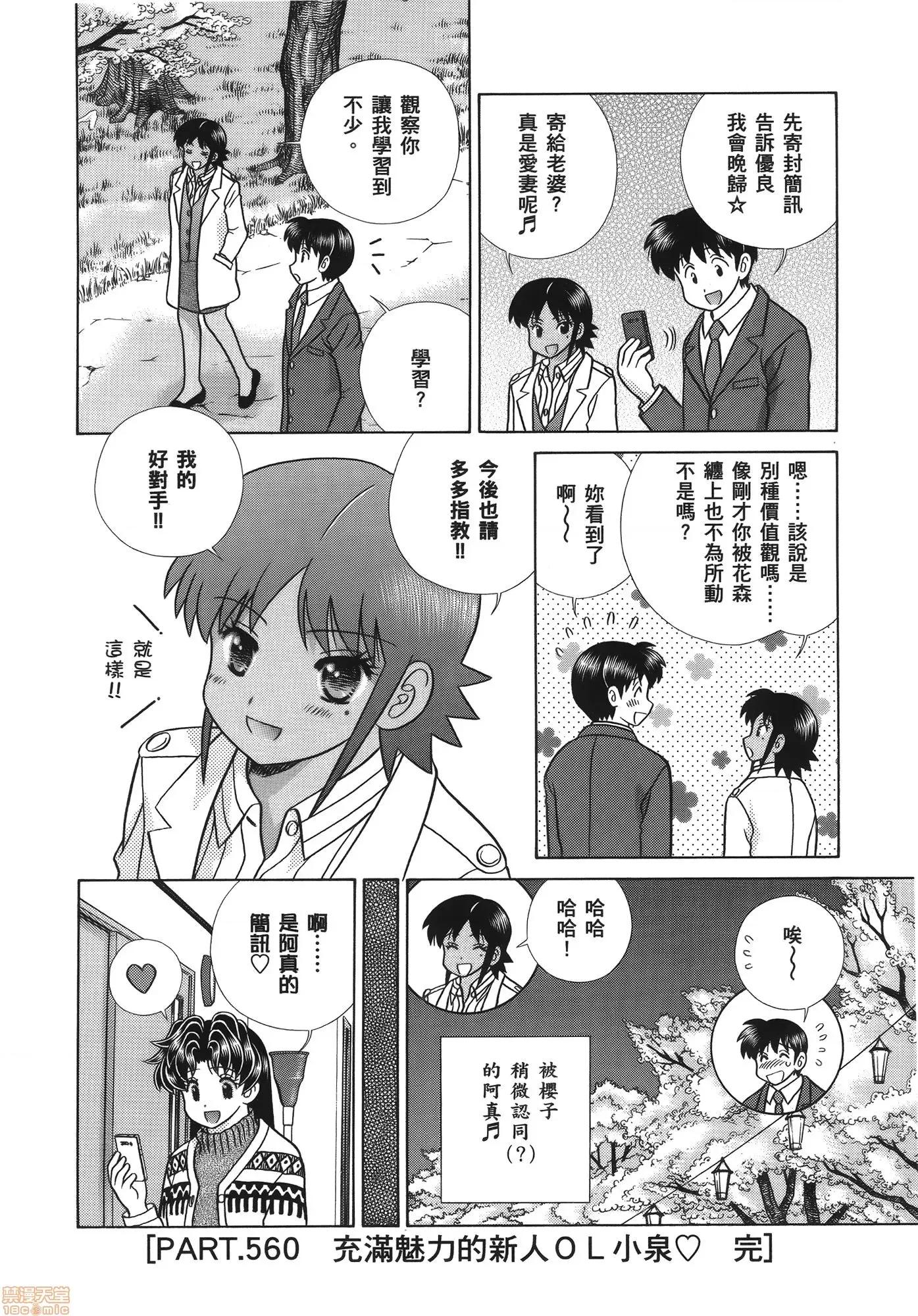 夫妻成长日记 夫妻成长日记 58.zip 第128页