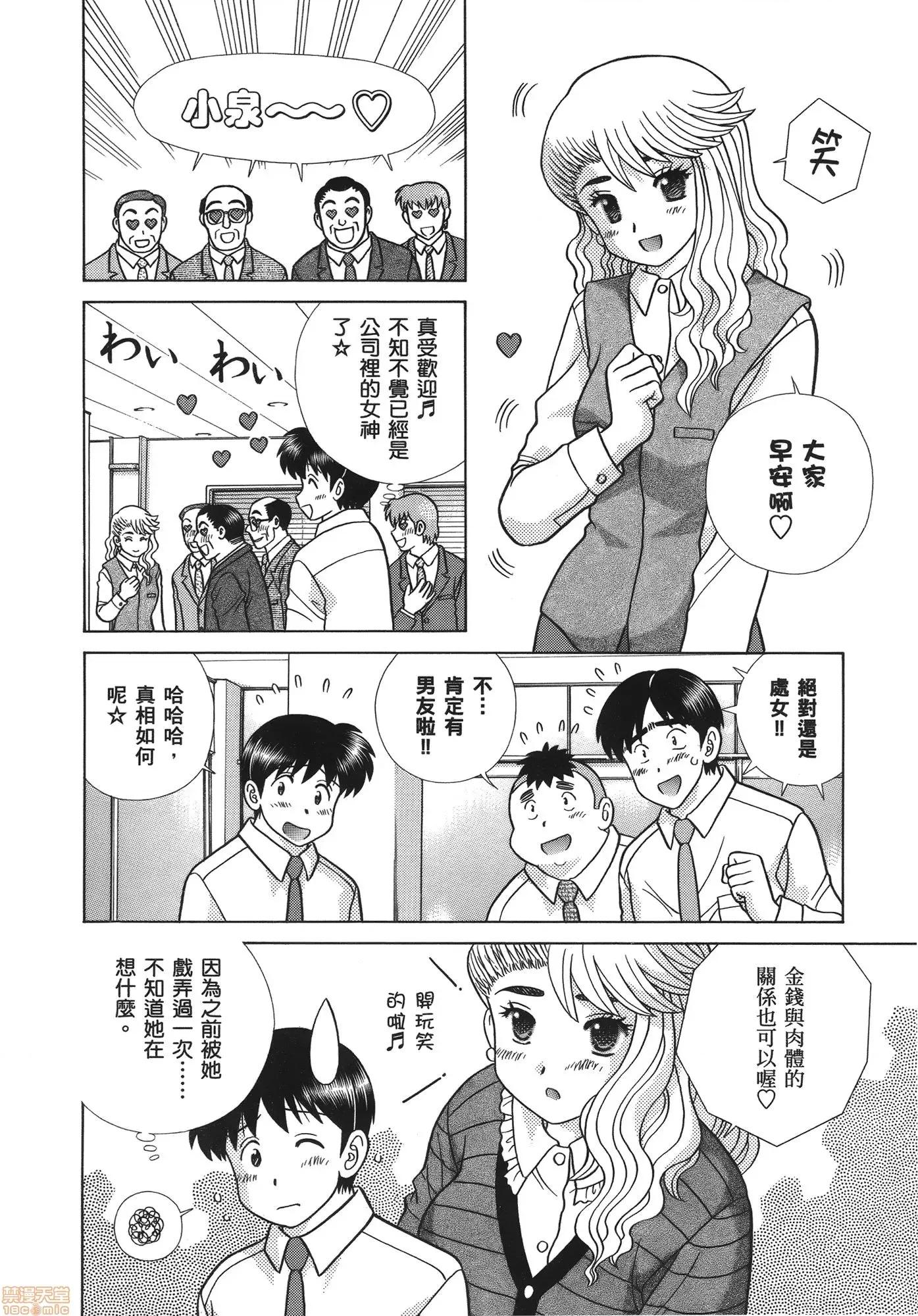 夫妻成长日记 夫妻成长日记 58.zip 第130页