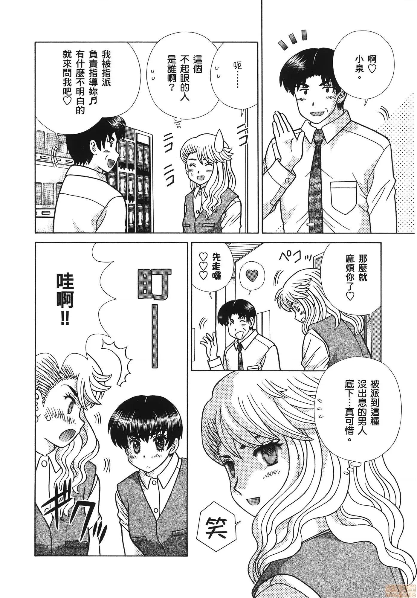 夫妻成长日记 夫妻成长日记 58.zip 第132页