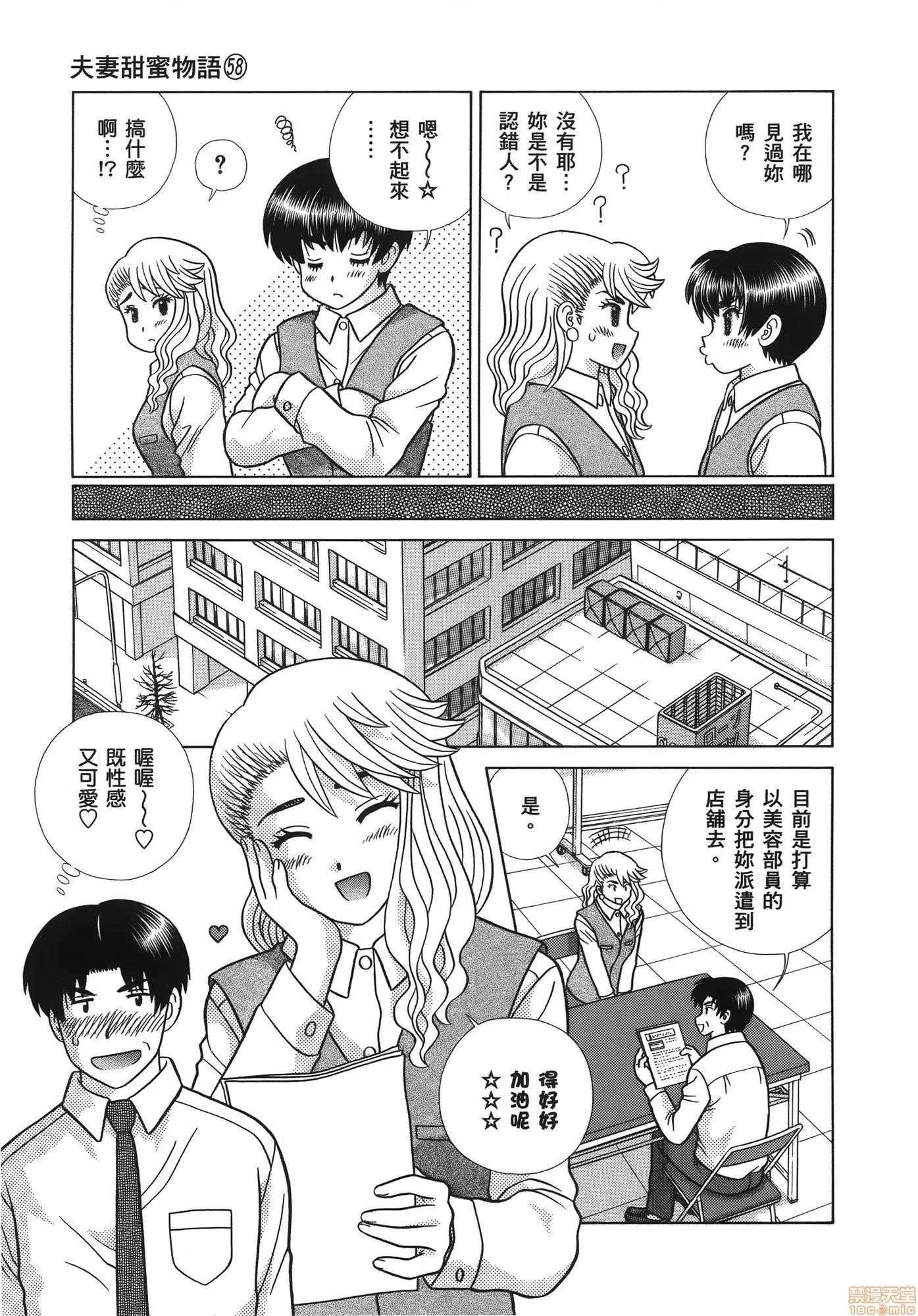 夫妻成长日记 夫妻成长日记 58.zip 第133页