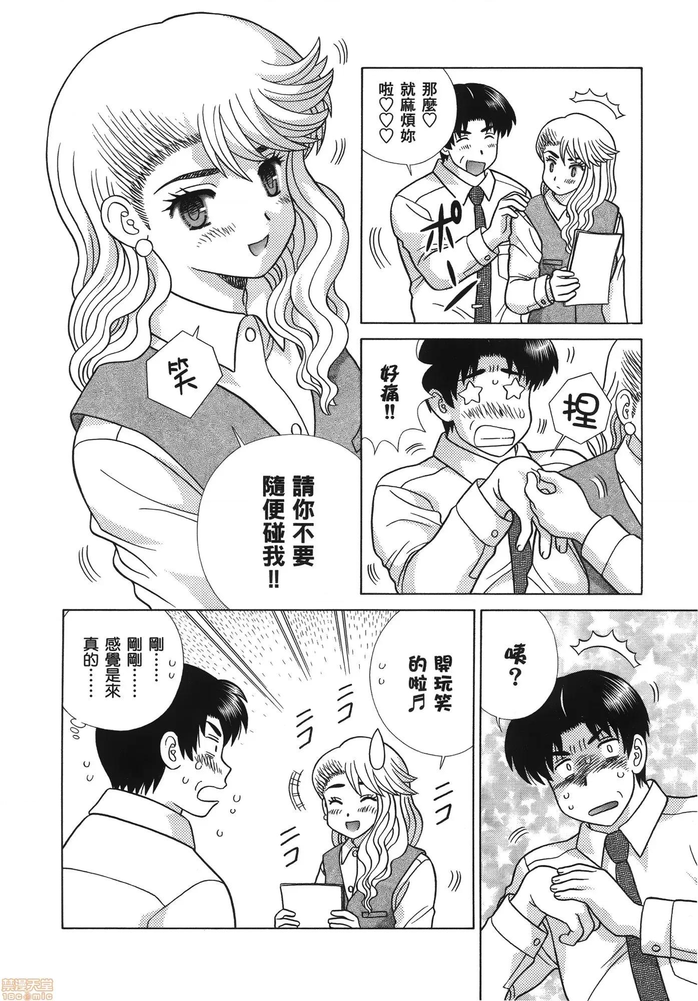 夫妻成长日记 夫妻成长日记 58.zip 第134页