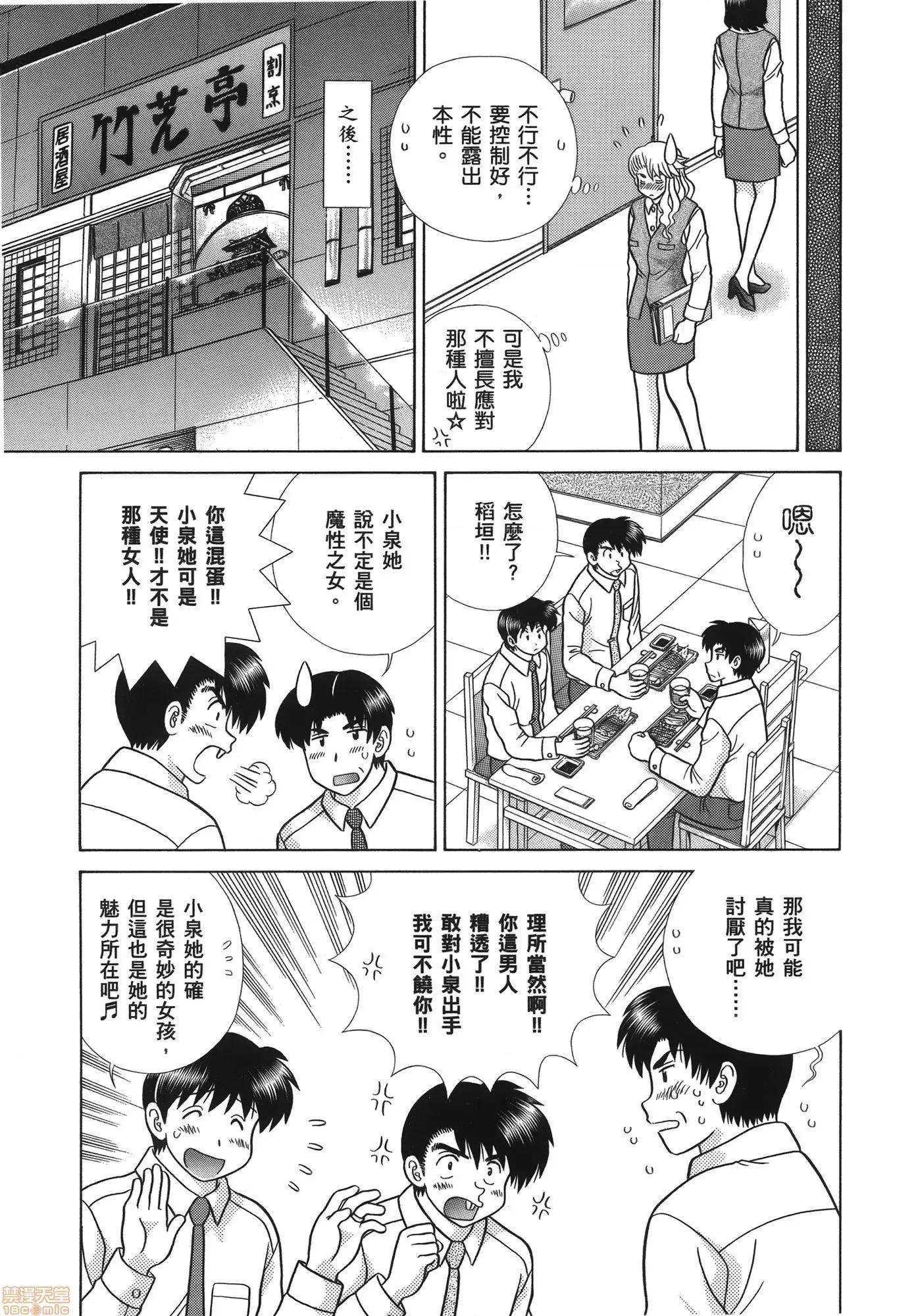 夫妻成长日记 夫妻成长日记 58.zip 第135页