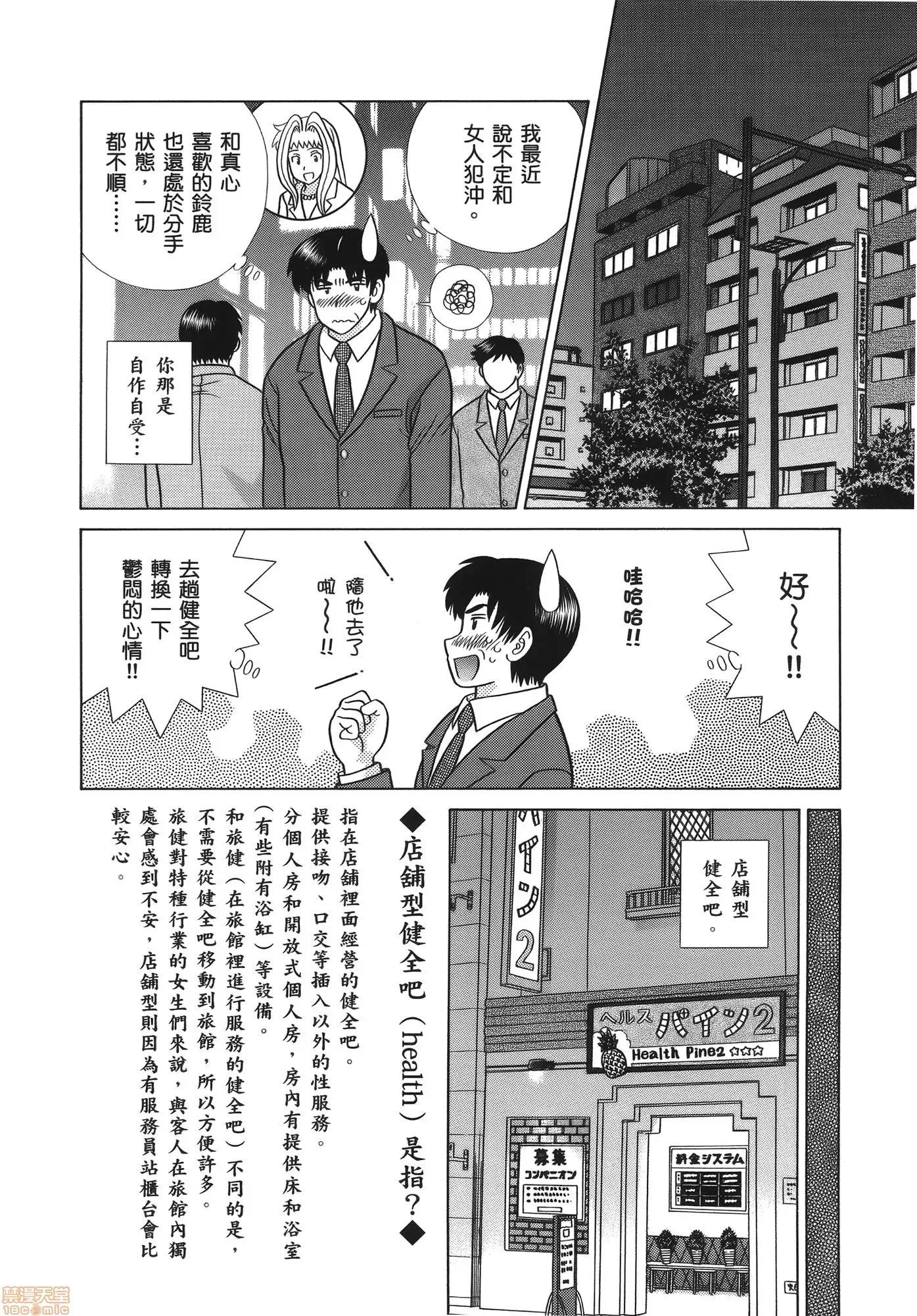夫妻成长日记 夫妻成长日记 58.zip 第136页