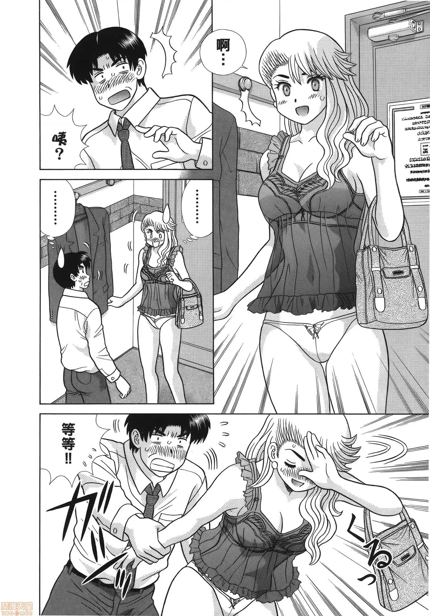 夫妻成长日记 夫妻成长日记 58.zip 第138页