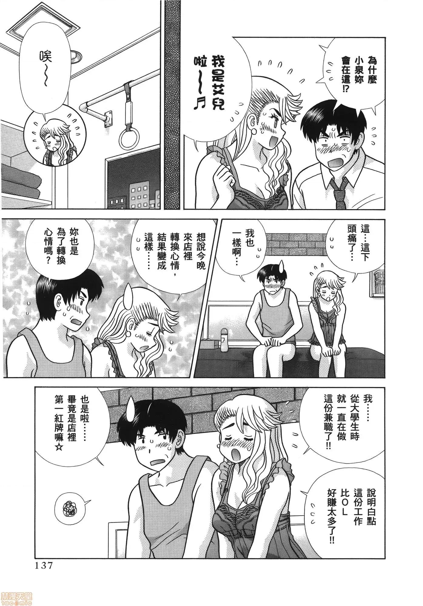 夫妻成长日记 夫妻成长日记 58.zip 第139页