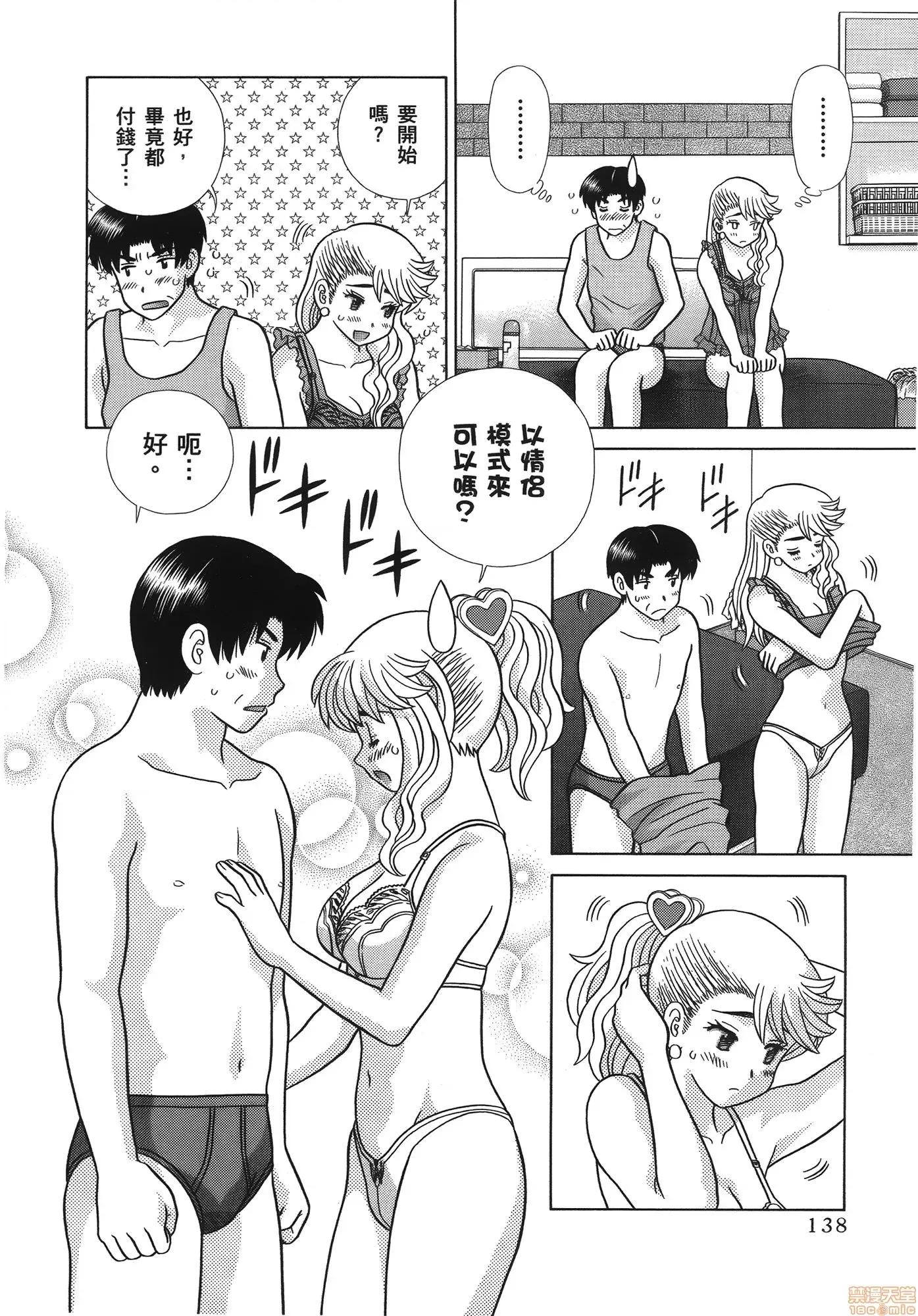夫妻成长日记 夫妻成长日记 58.zip 第140页