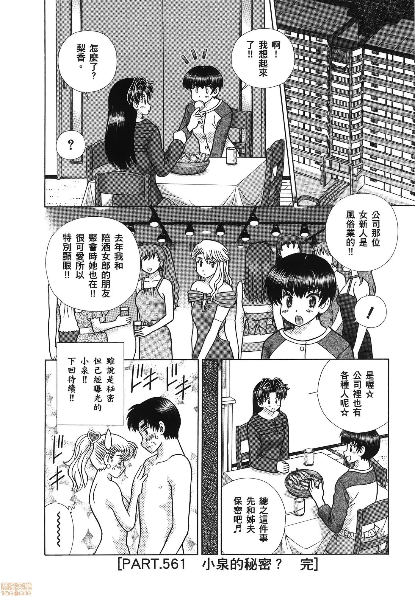 夫妻成长日记 夫妻成长日记 58.zip 第146页