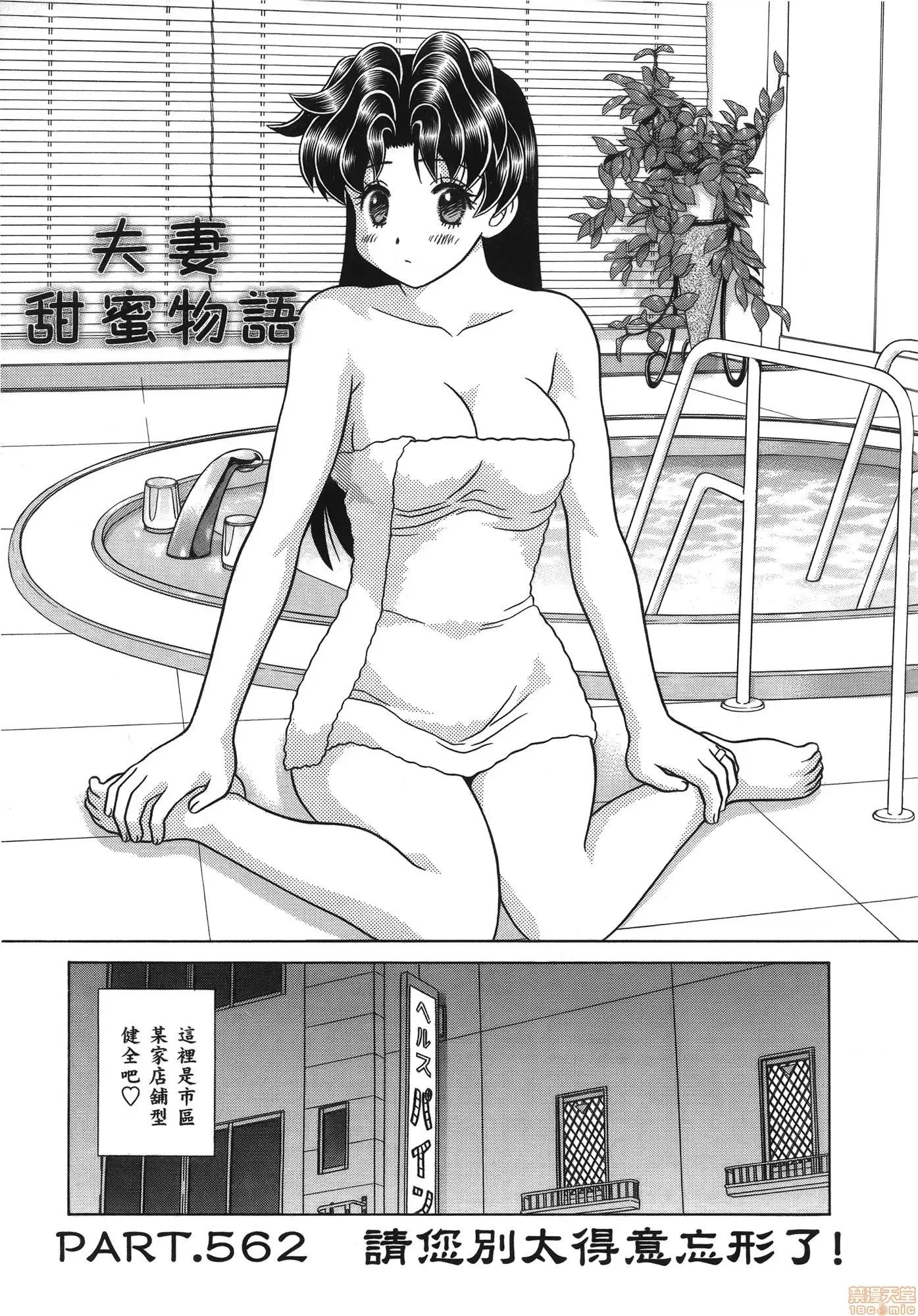 夫妻成长日记 夫妻成长日记 58.zip 第147页