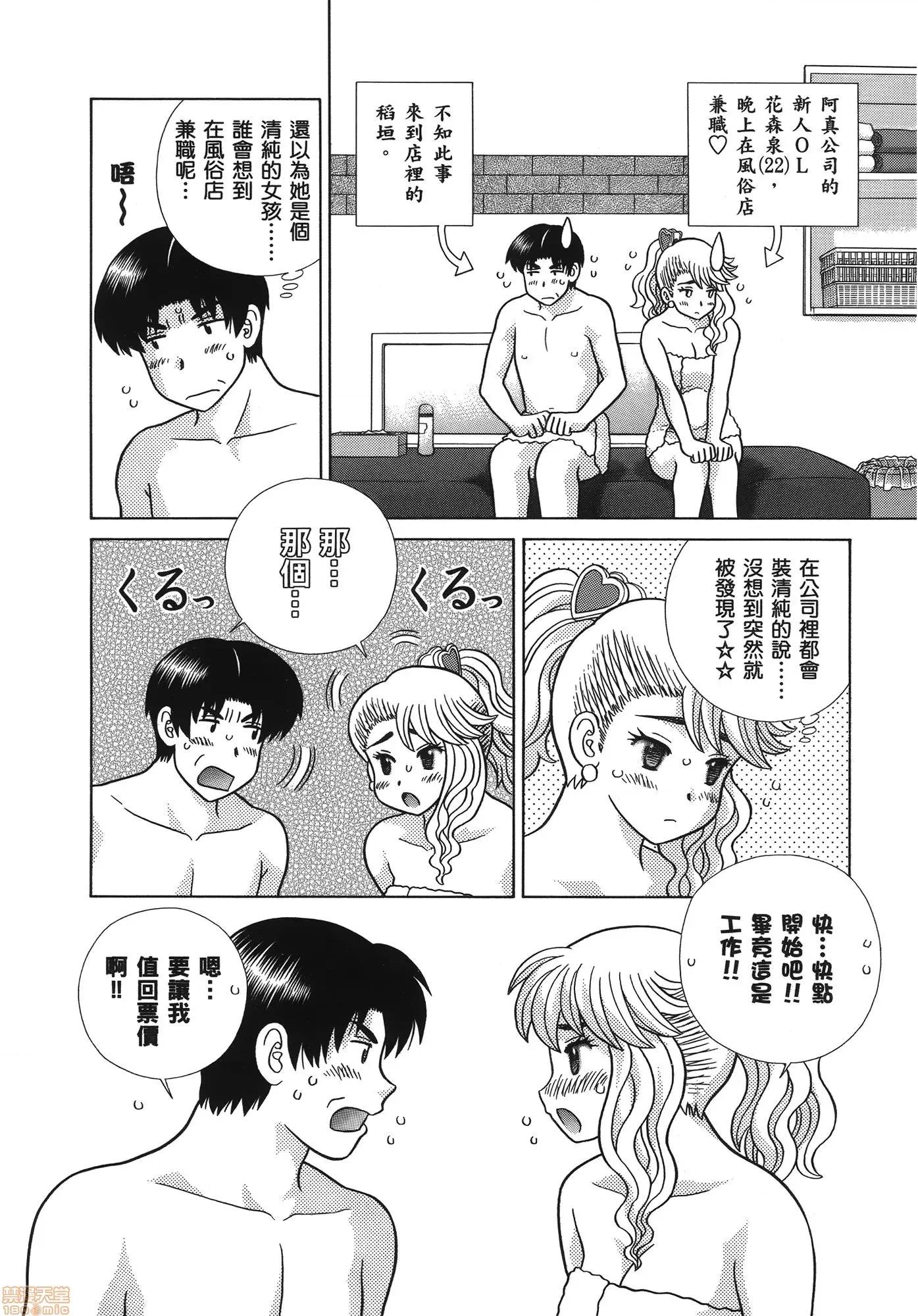 夫妻成长日记 夫妻成长日记 58.zip 第148页