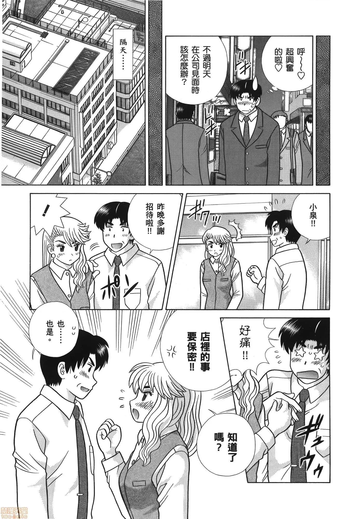 夫妻成长日记 夫妻成长日记 58.zip 第155页