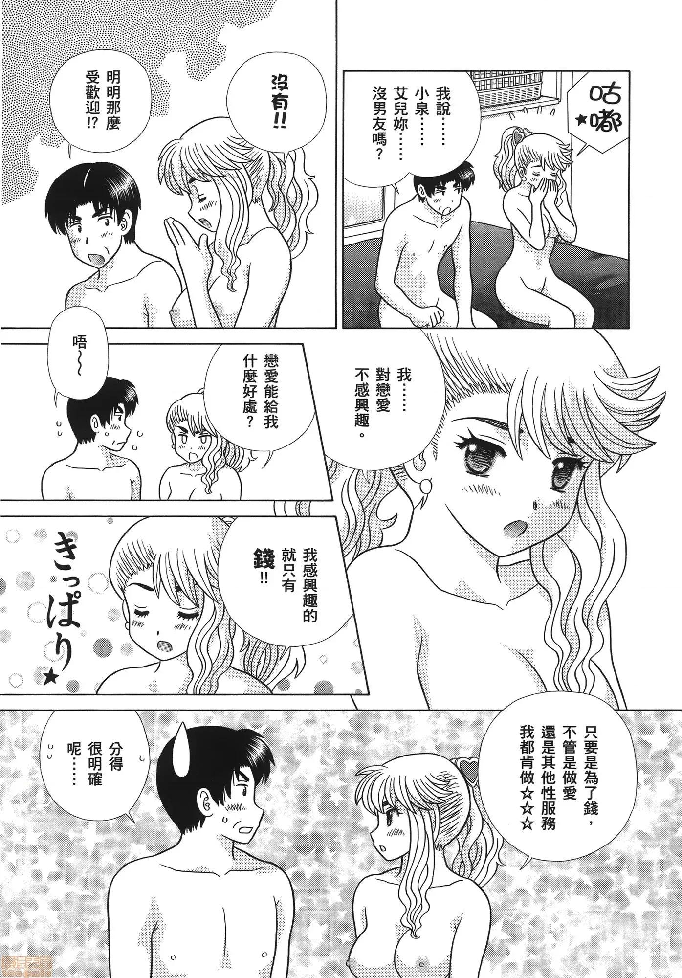 夫妻成长日记 夫妻成长日记 58.zip 第161页